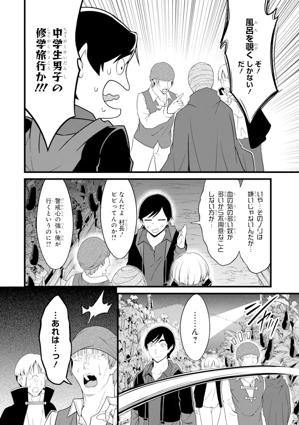 Yurufuwa Nouka no Mojibake Skill: Isekai de Catalog Tsuuhan Yattemasu - Chapter 29.3 - Page 8