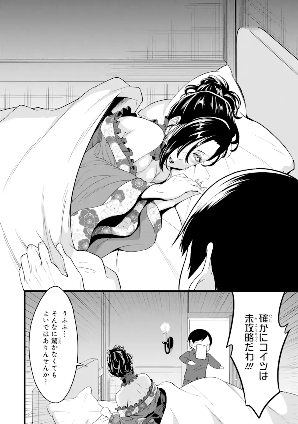 Yurufuwa Nouka no Mojibake Skill: Isekai de Catalog Tsuuhan Yattemasu - Chapter 29.4 - Page 10