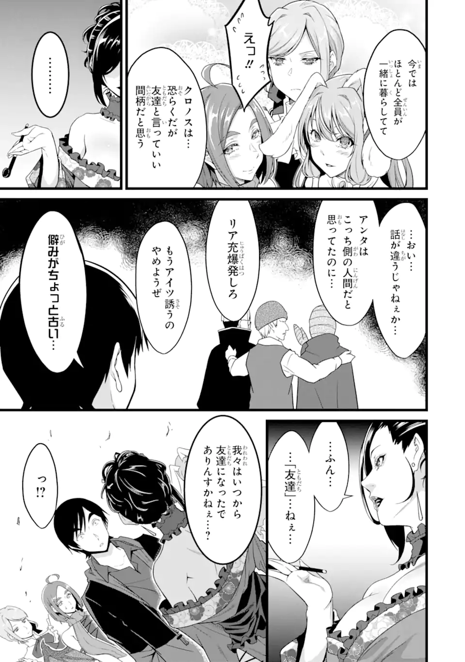 Yurufuwa Nouka no Mojibake Skill: Isekai de Catalog Tsuuhan Yattemasu - Chapter 29.4 - Page 3