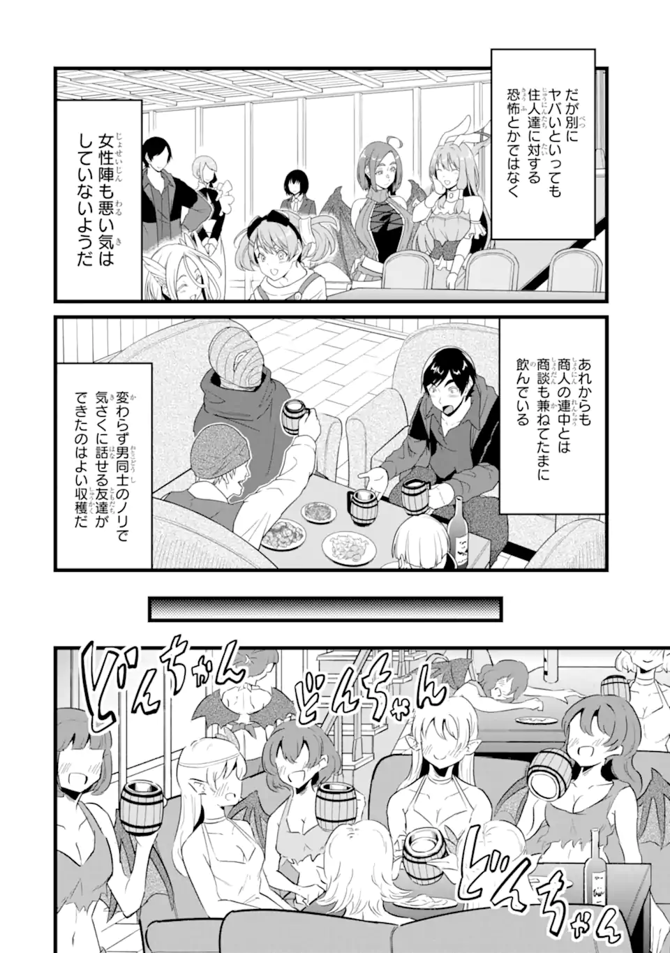 Yurufuwa Nouka no Mojibake Skill: Isekai de Catalog Tsuuhan Yattemasu - Chapter 29.4 - Page 8
