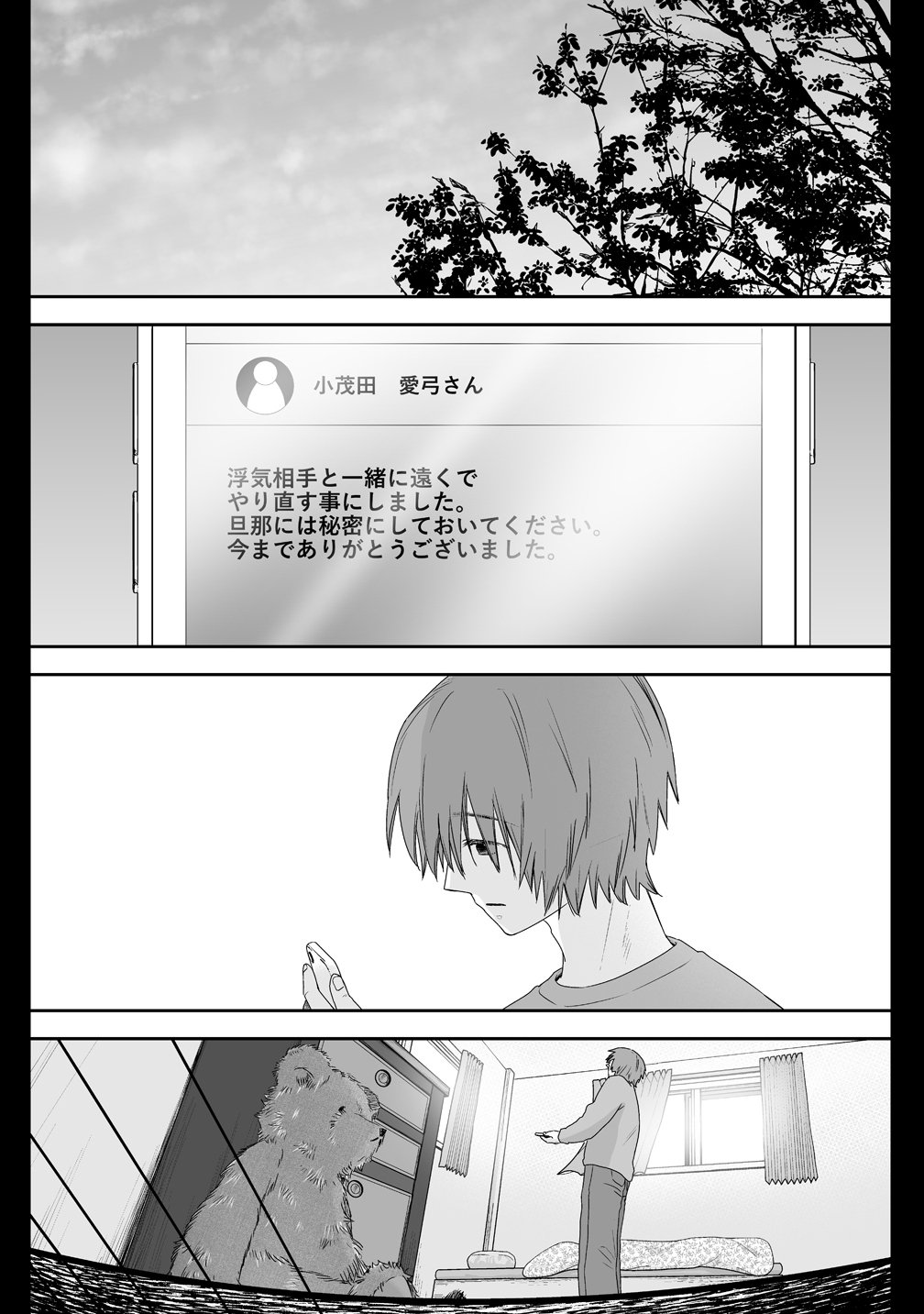 Yurukowa! ~Muteki no JK ga Shinrei Spot ni Totsu shimakuru~ - Chapter 14 - Page 10