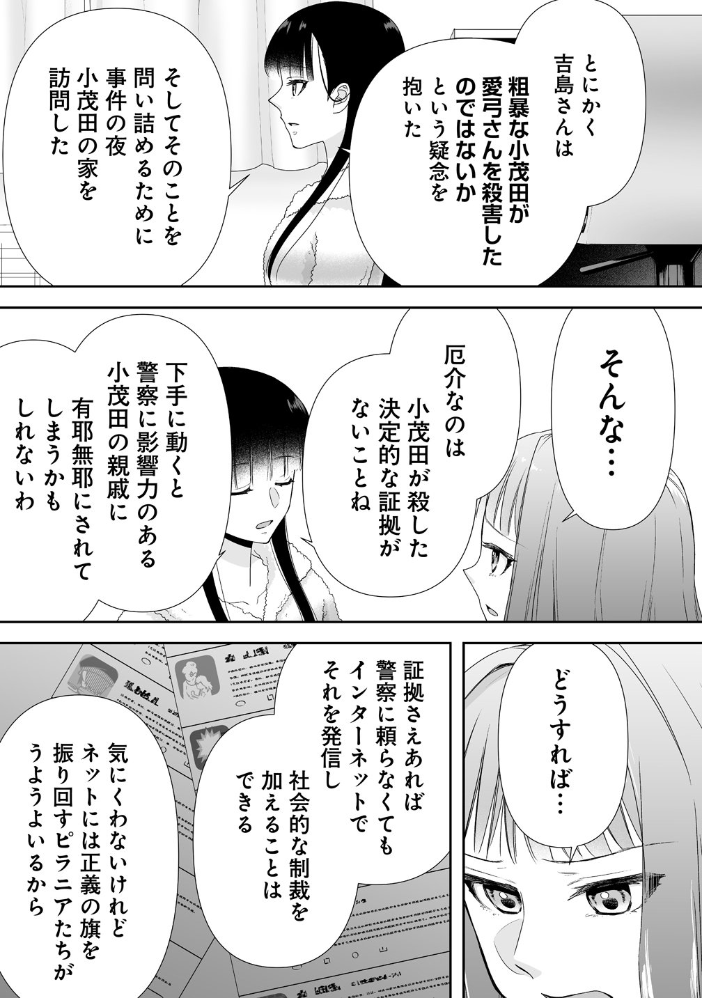 Yurukowa! ~Muteki no JK ga Shinrei Spot ni Totsu shimakuru~ - Chapter 14 - Page 15