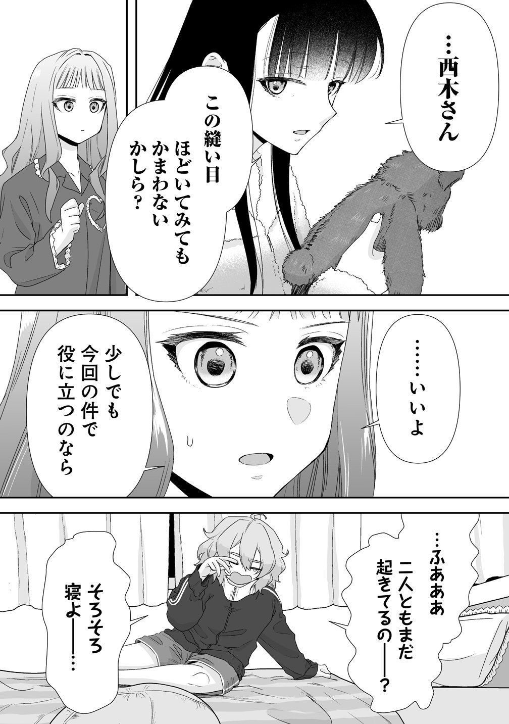 Yurukowa! ~Muteki no JK ga Shinrei Spot ni Totsu shimakuru~ - Chapter 14 - Page 18