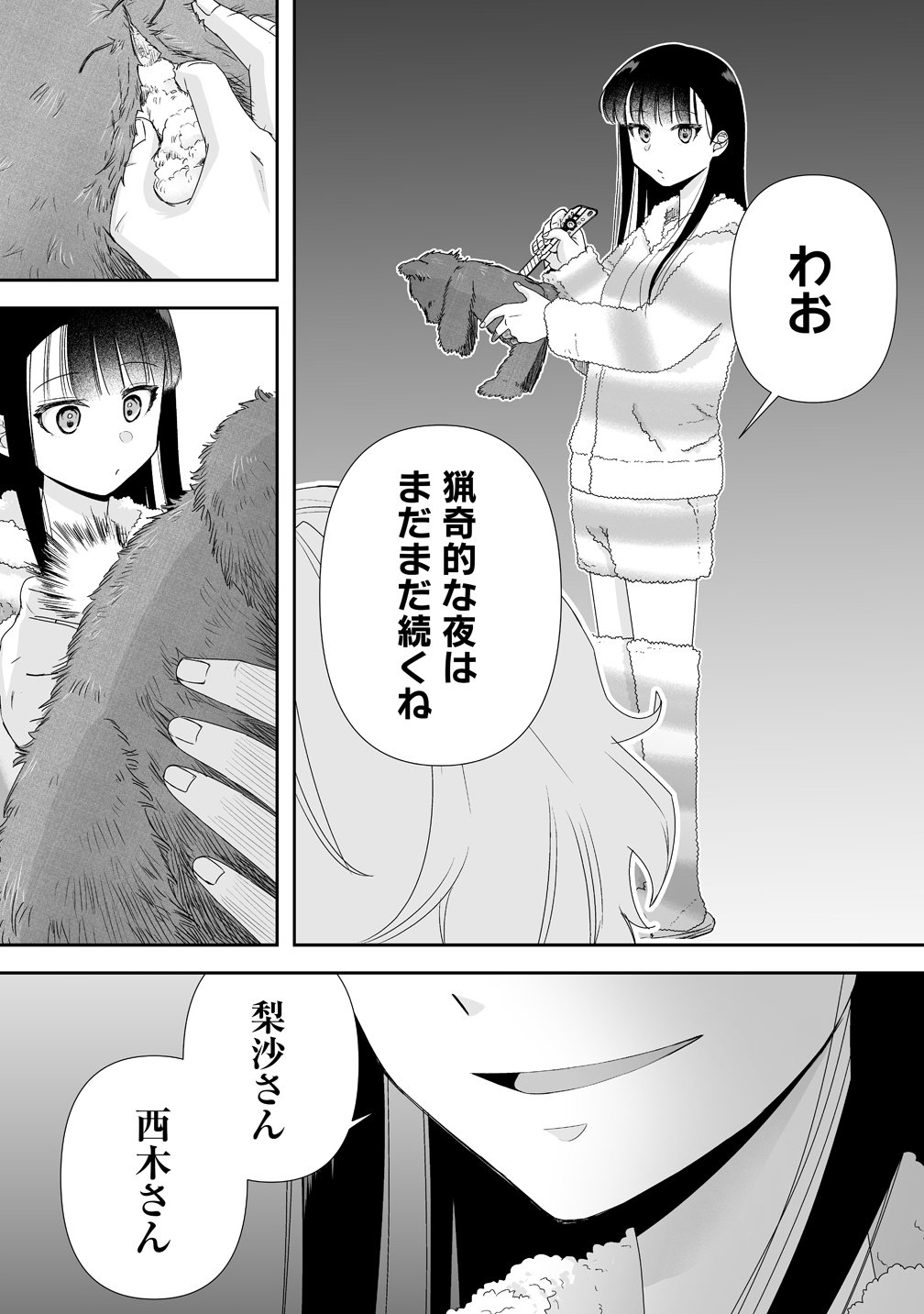 Yurukowa! ~Muteki no JK ga Shinrei Spot ni Totsu shimakuru~ - Chapter 14 - Page 19