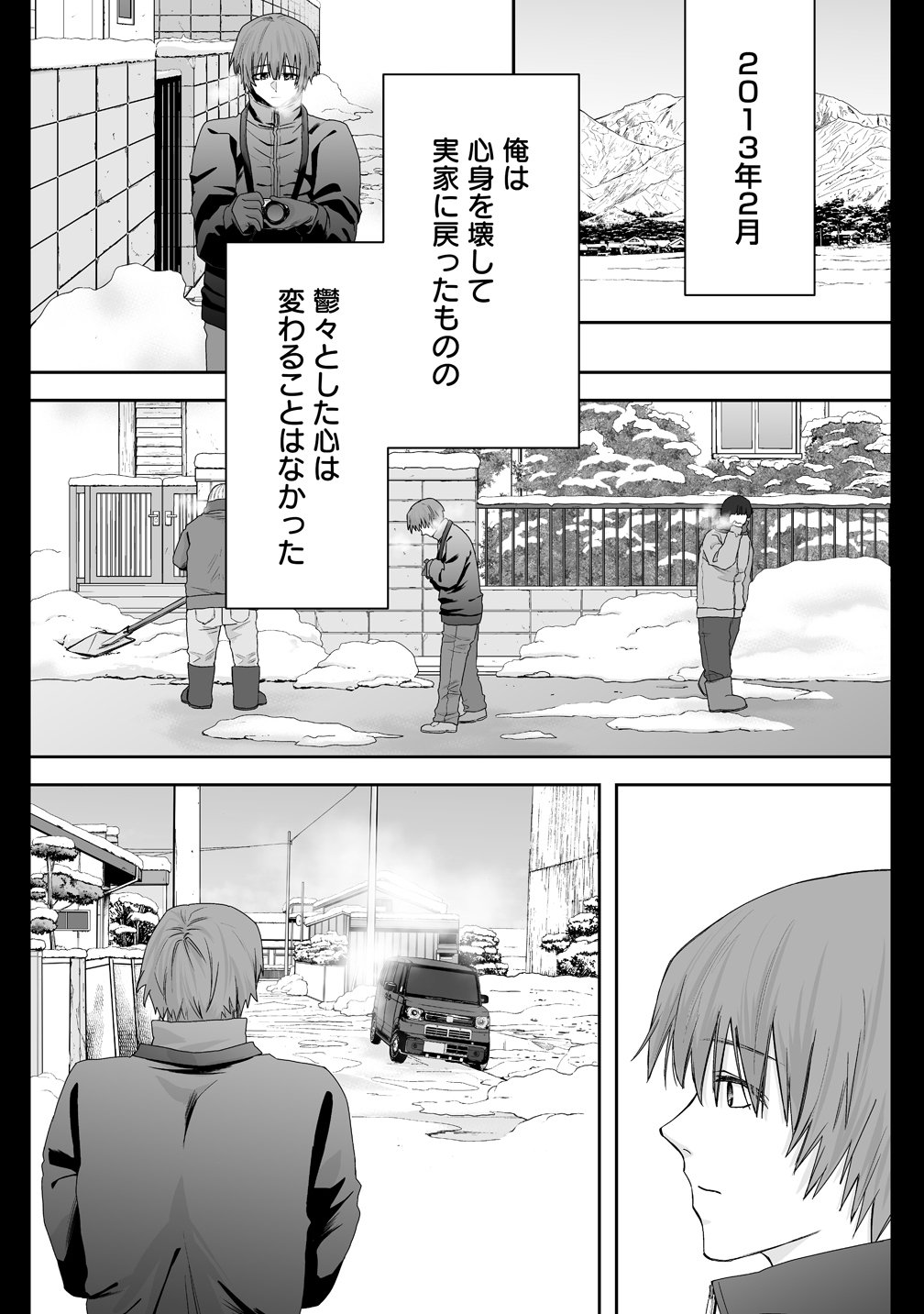 Yurukowa! ~Muteki no JK ga Shinrei Spot ni Totsu shimakuru~ - Chapter 14 - Page 2