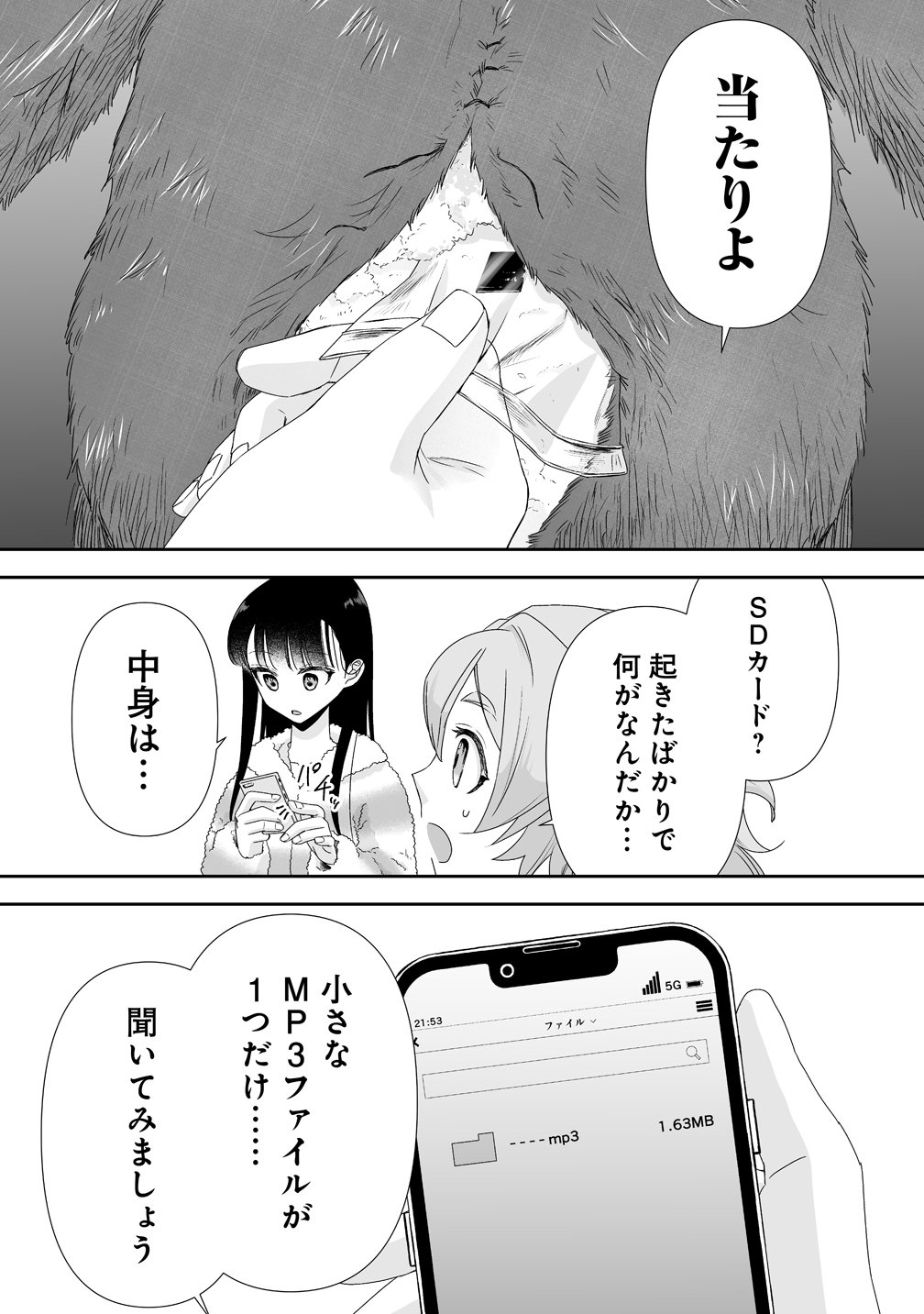 Yurukowa! ~Muteki no JK ga Shinrei Spot ni Totsu shimakuru~ - Chapter 14 - Page 20