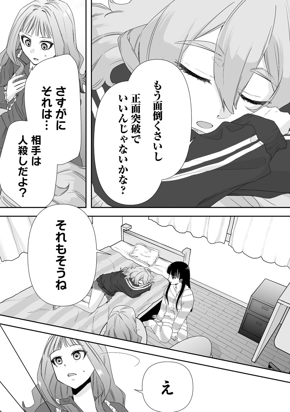 Yurukowa! ~Muteki no JK ga Shinrei Spot ni Totsu shimakuru~ - Chapter 14 - Page 24