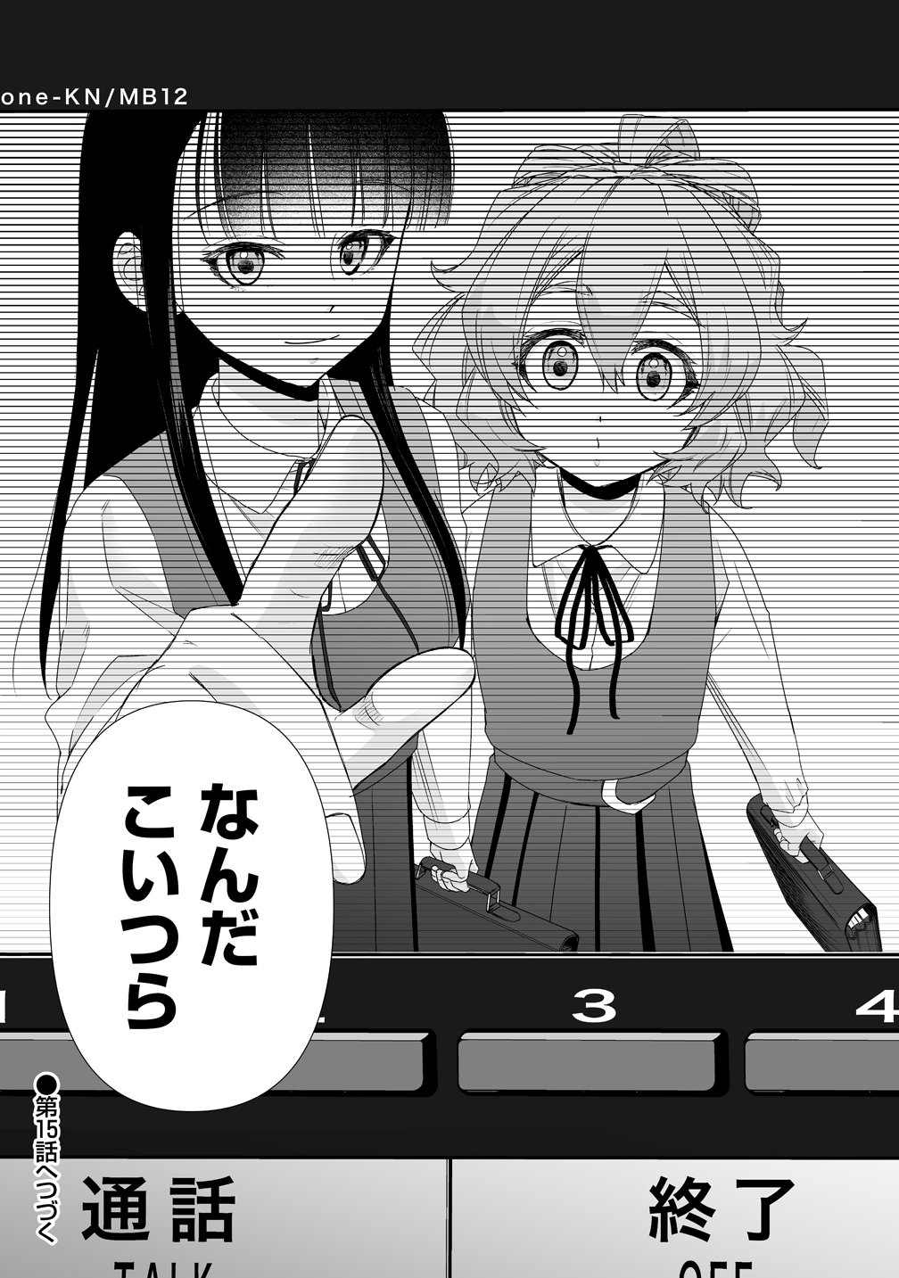 Yurukowa! ~Muteki no JK ga Shinrei Spot ni Totsu shimakuru~ - Chapter 14 - Page 26