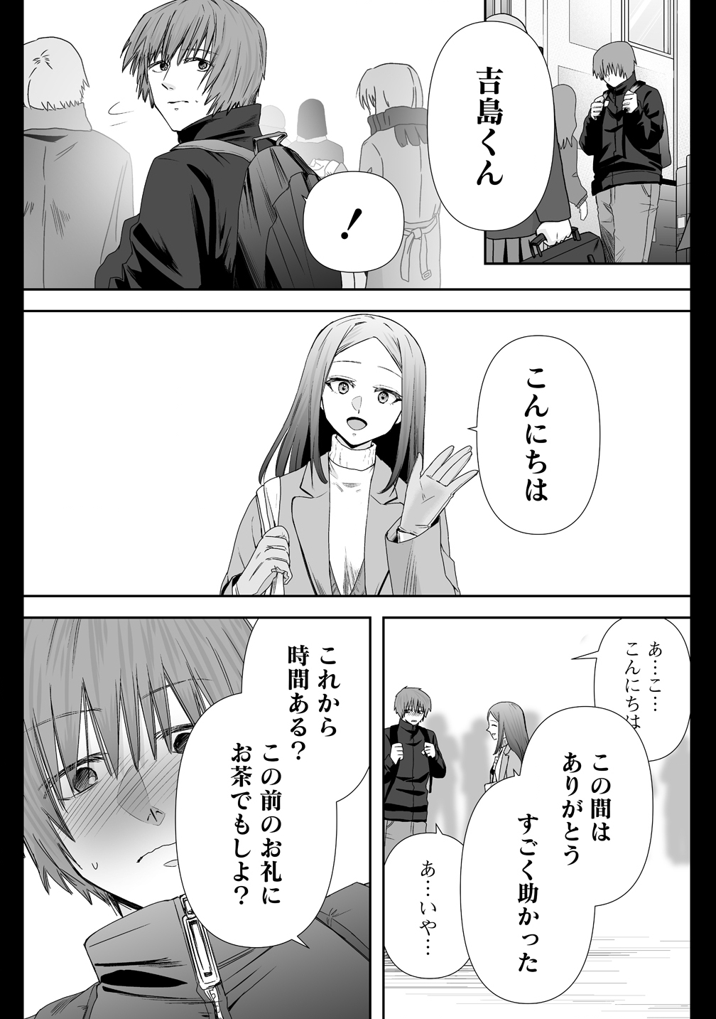 Yurukowa! ~Muteki no JK ga Shinrei Spot ni Totsu shimakuru~ - Chapter 14 - Page 4
