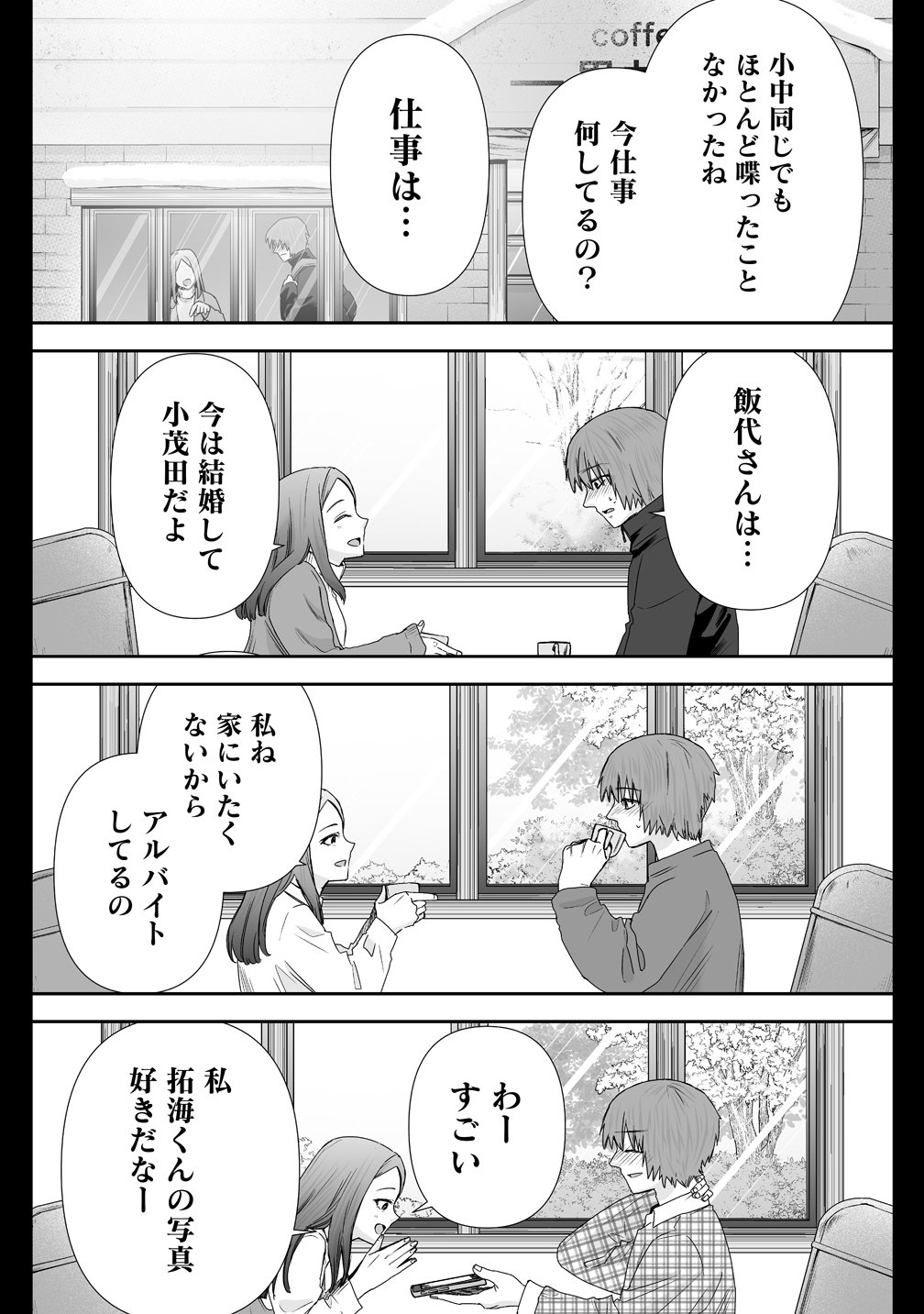 Yurukowa! ~Muteki no JK ga Shinrei Spot ni Totsu shimakuru~ - Chapter 14 - Page 5