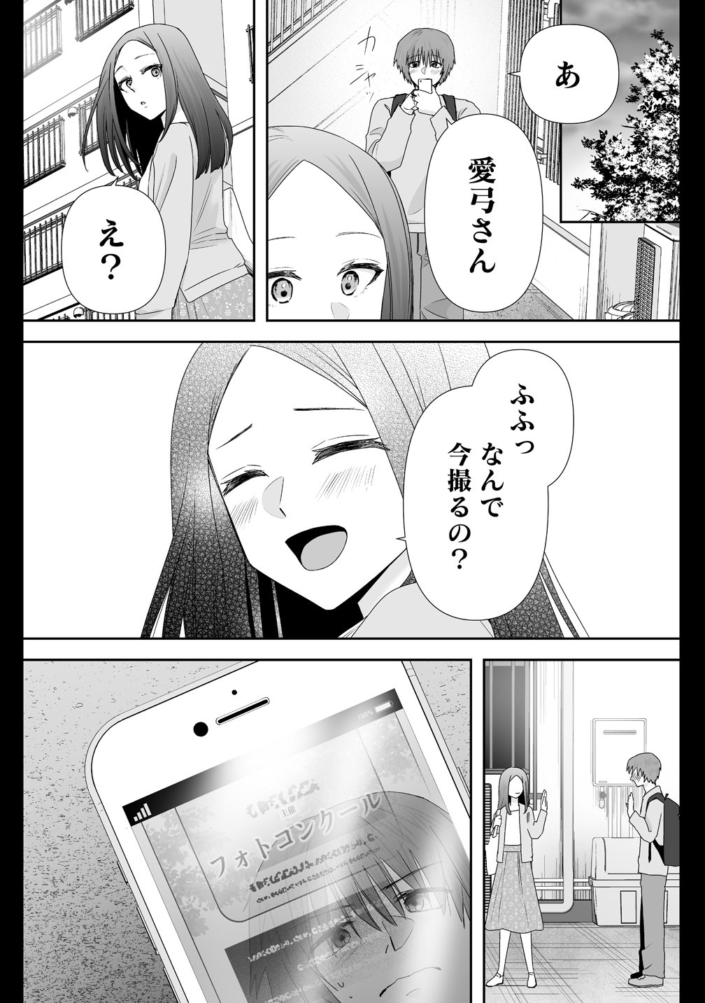 Yurukowa! ~Muteki no JK ga Shinrei Spot ni Totsu shimakuru~ - Chapter 14 - Page 6