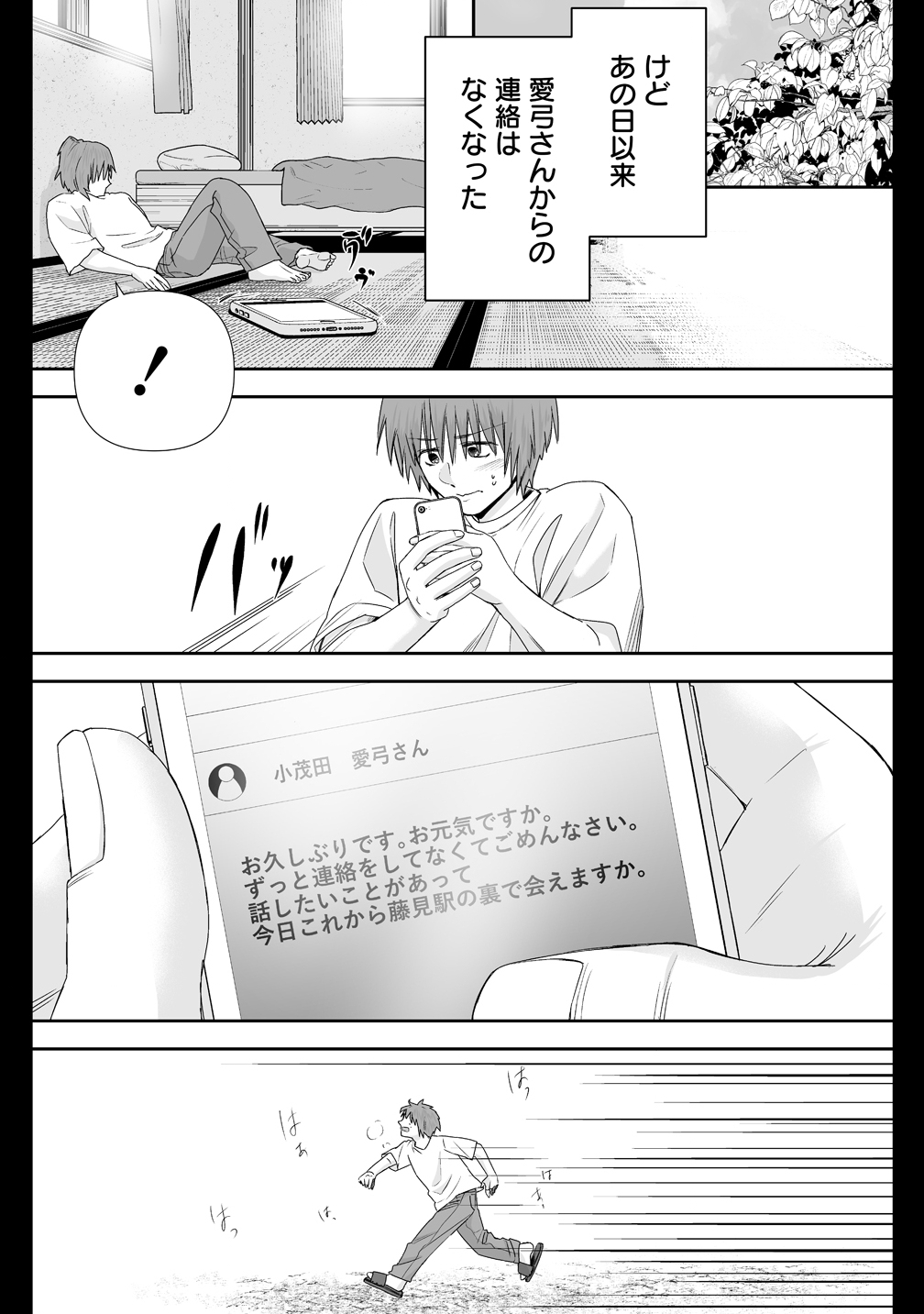 Yurukowa! ~Muteki no JK ga Shinrei Spot ni Totsu shimakuru~ - Chapter 14 - Page 7