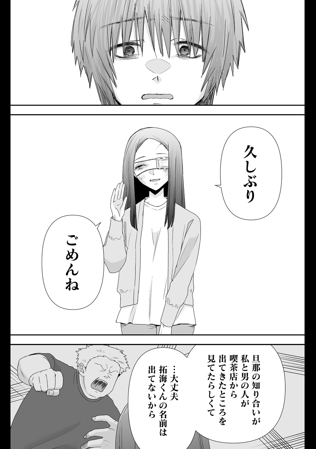 Yurukowa! ~Muteki no JK ga Shinrei Spot ni Totsu shimakuru~ - Chapter 14 - Page 8