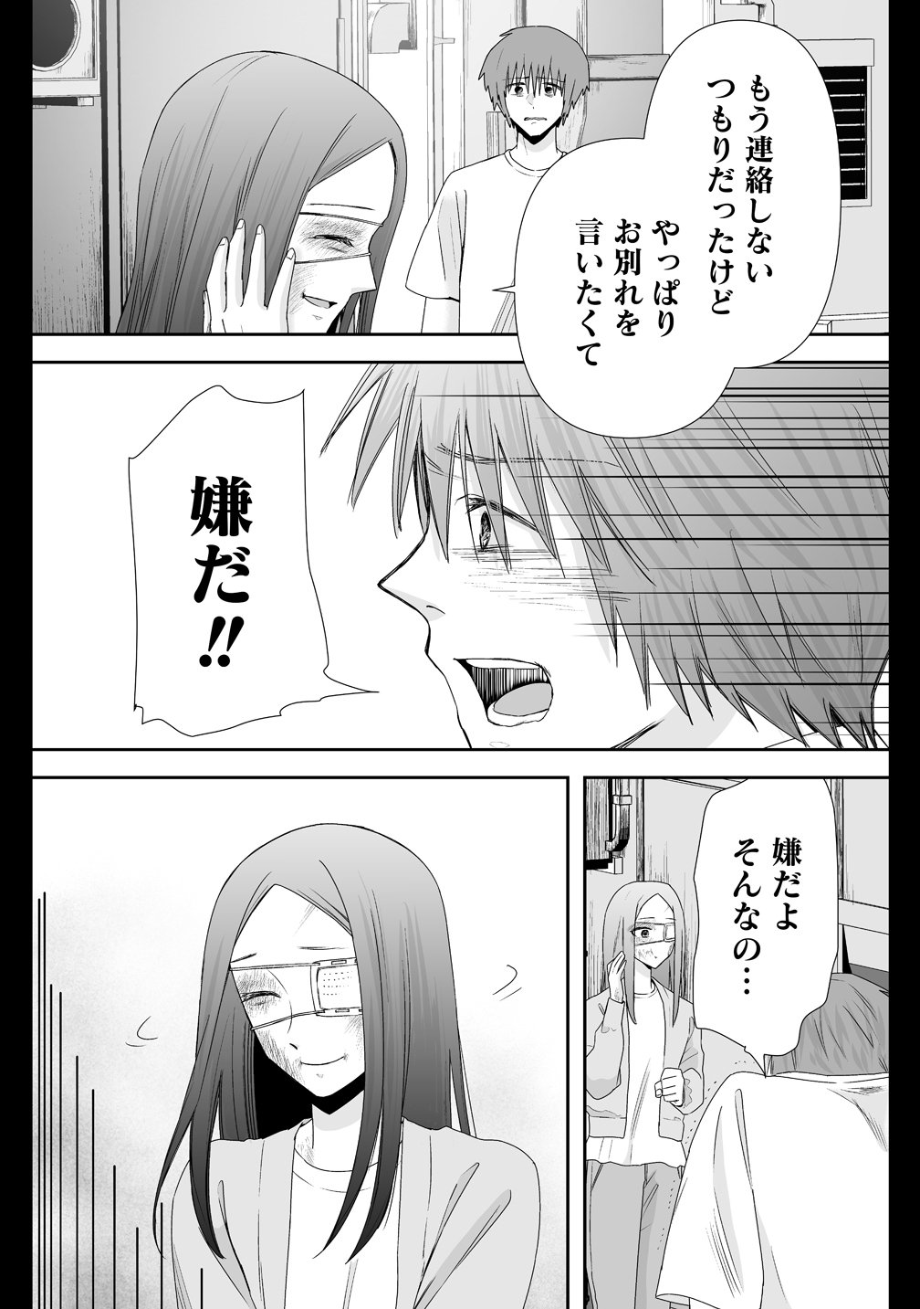 Yurukowa! ~Muteki no JK ga Shinrei Spot ni Totsu shimakuru~ - Chapter 14 - Page 9