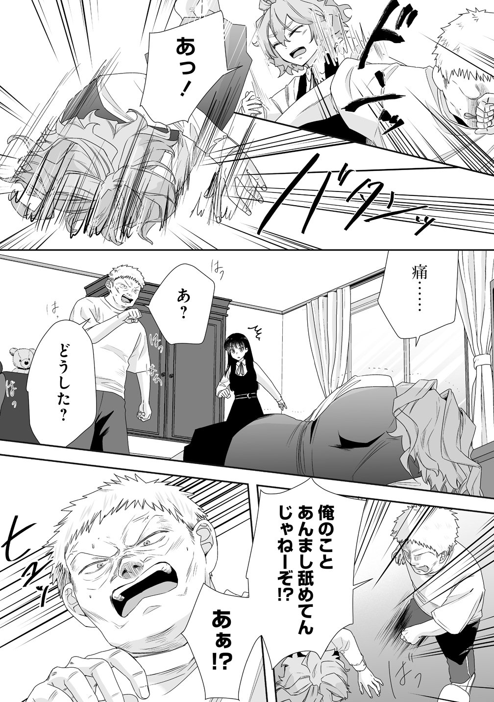 Yurukowa! ~Muteki no JK ga Shinrei Spot ni Totsu shimakuru~ - Chapter 15 - Page 11