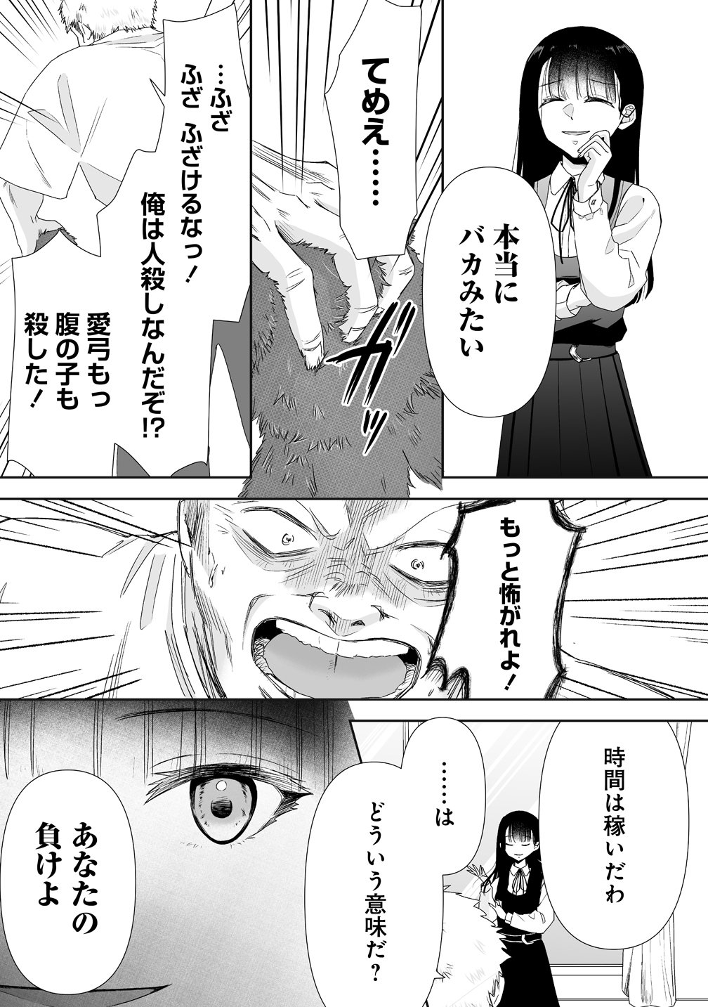 Yurukowa! ~Muteki no JK ga Shinrei Spot ni Totsu shimakuru~ - Chapter 15 - Page 13