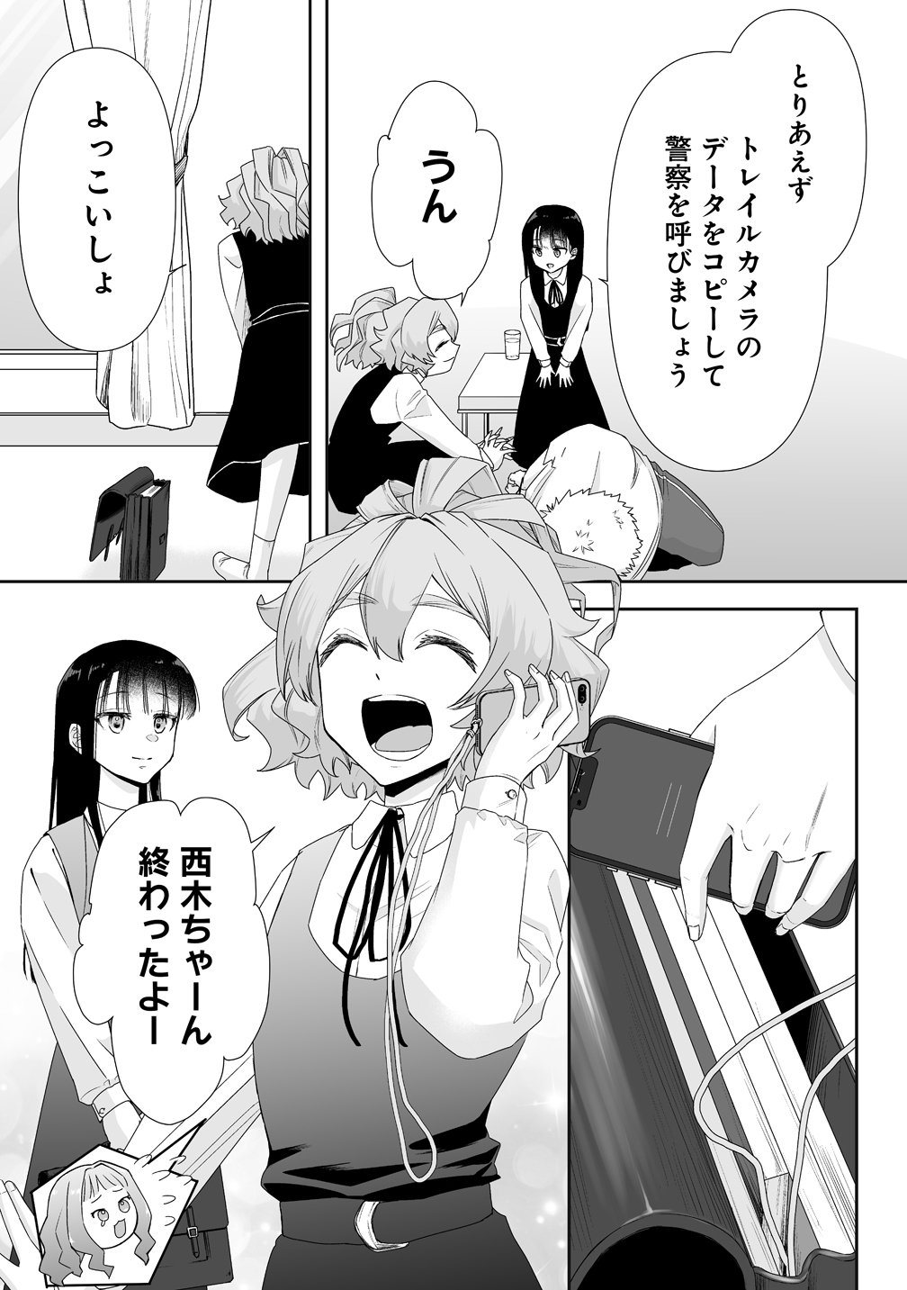 Yurukowa! ~Muteki no JK ga Shinrei Spot ni Totsu shimakuru~ - Chapter 15 - Page 17