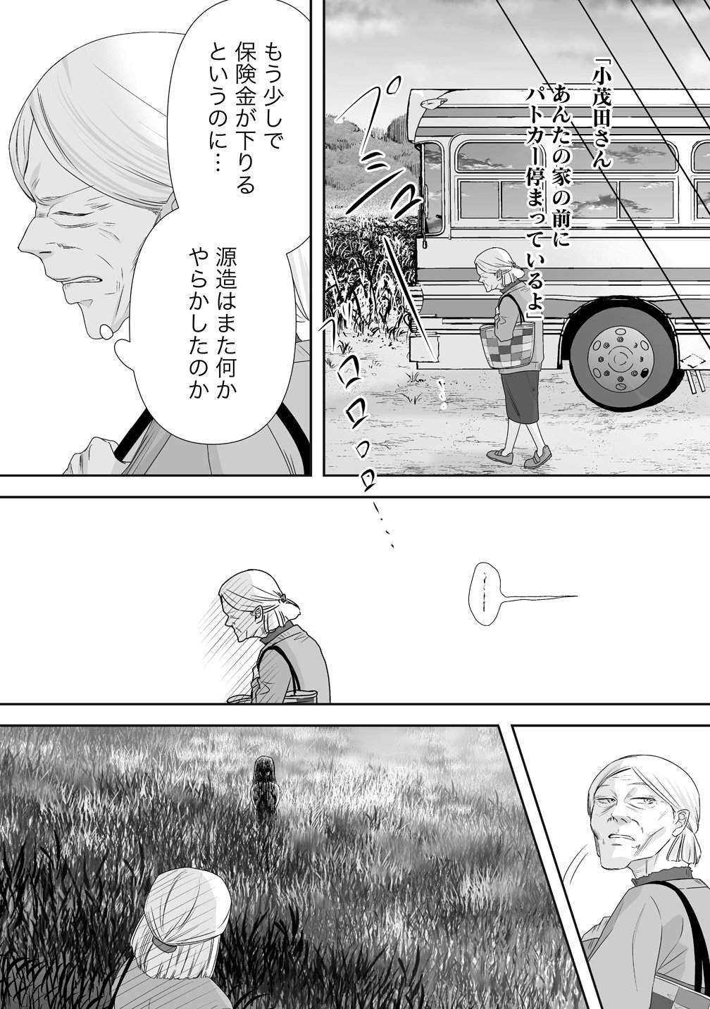 Yurukowa! ~Muteki no JK ga Shinrei Spot ni Totsu shimakuru~ - Chapter 15 - Page 19