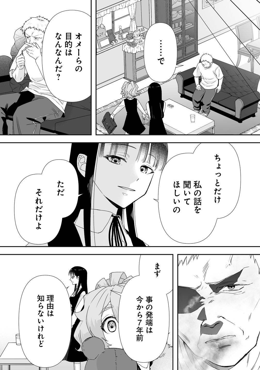 Yurukowa! ~Muteki no JK ga Shinrei Spot ni Totsu shimakuru~ - Chapter 15 - Page 2