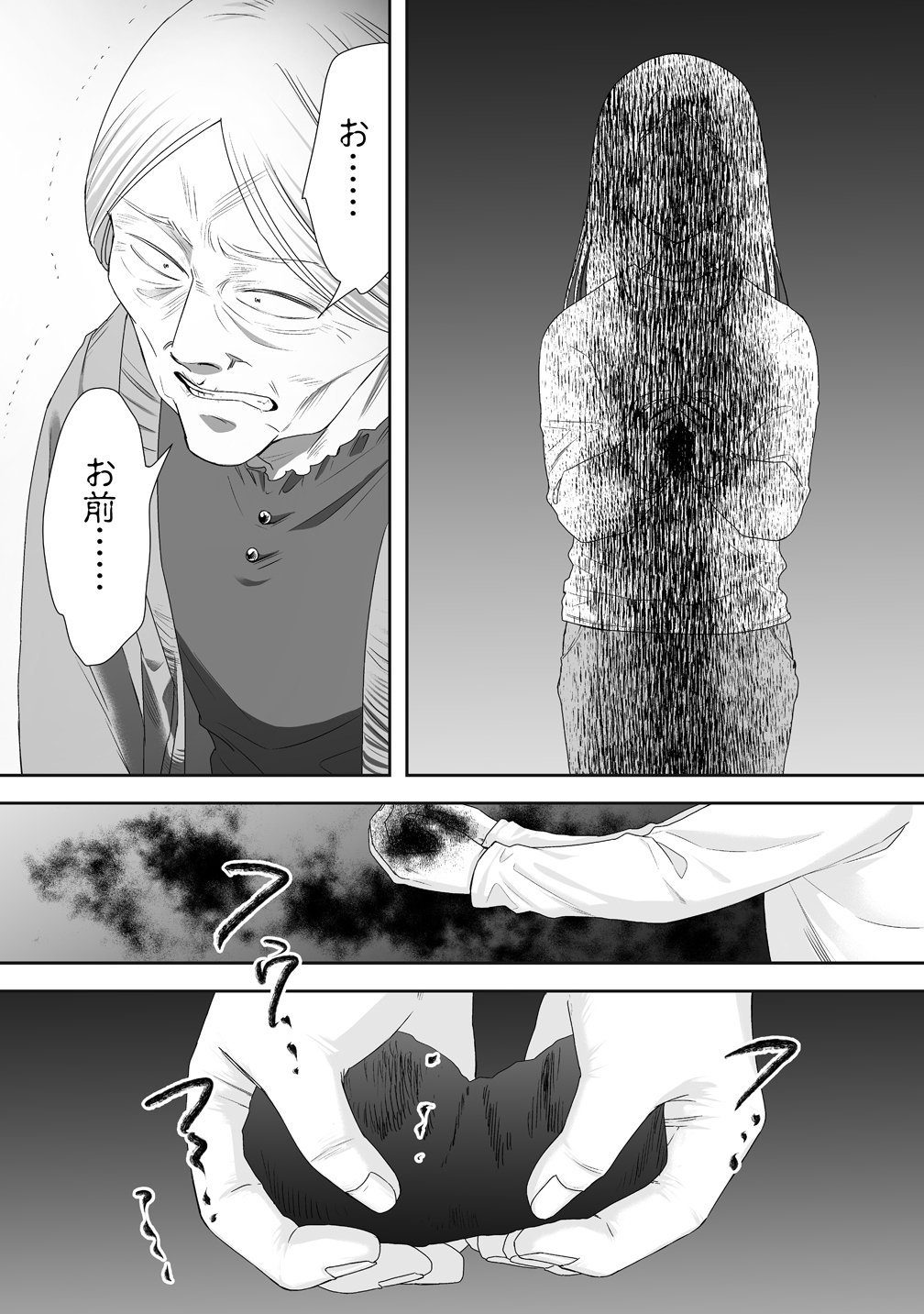 Yurukowa! ~Muteki no JK ga Shinrei Spot ni Totsu shimakuru~ - Chapter 15 - Page 20