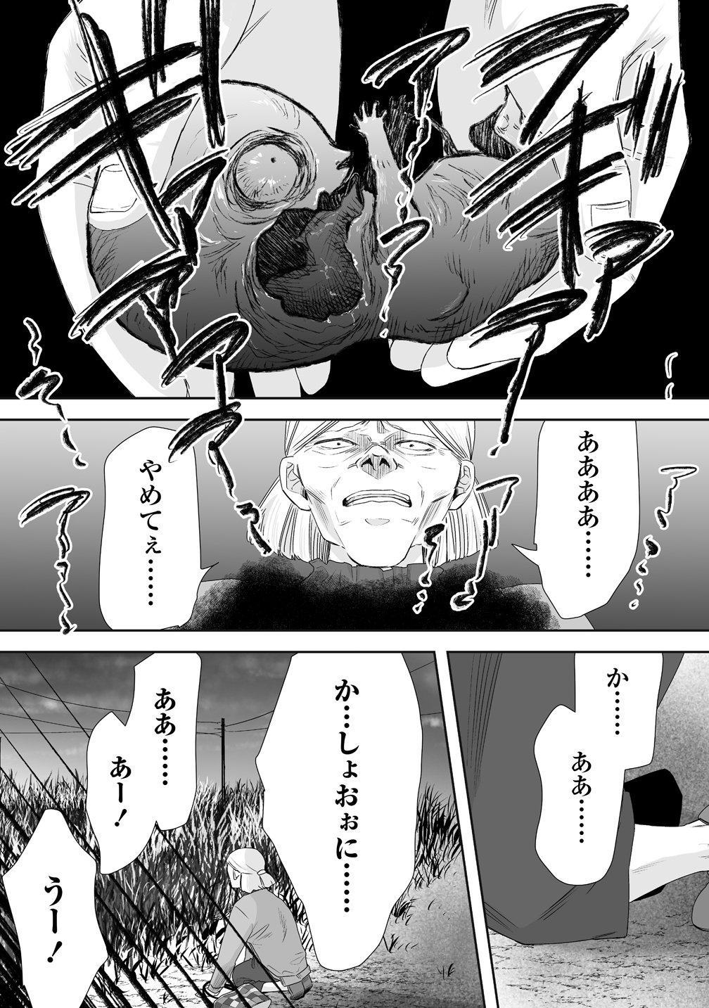 Yurukowa! ~Muteki no JK ga Shinrei Spot ni Totsu shimakuru~ - Chapter 15 - Page 21