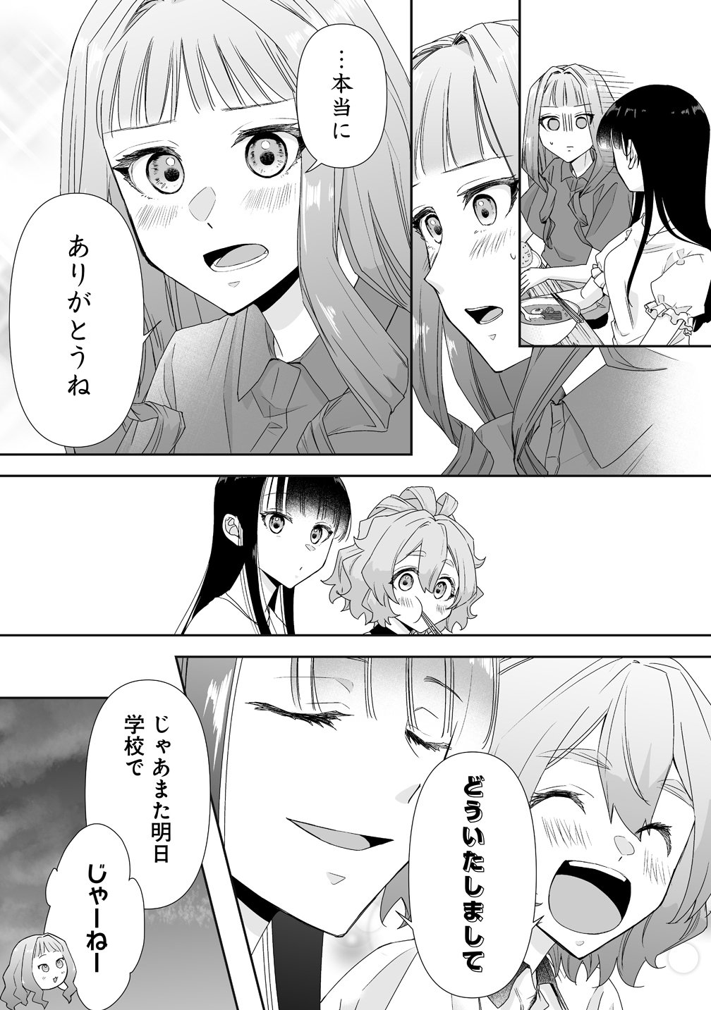 Yurukowa! ~Muteki no JK ga Shinrei Spot ni Totsu shimakuru~ - Chapter 15 - Page 25
