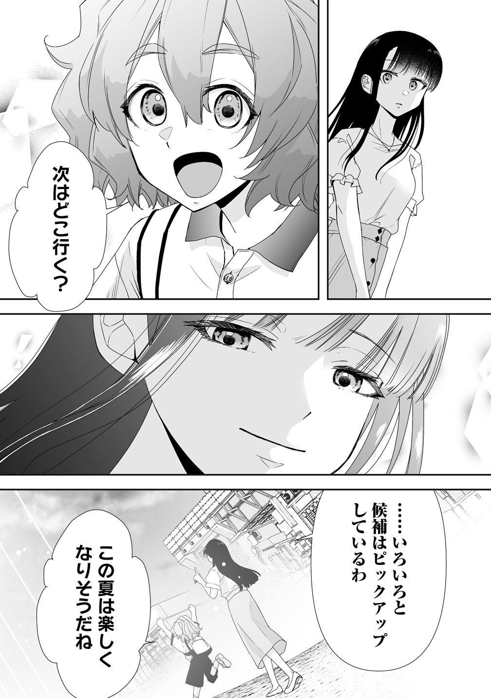 Yurukowa! ~Muteki no JK ga Shinrei Spot ni Totsu shimakuru~ - Chapter 15 - Page 29