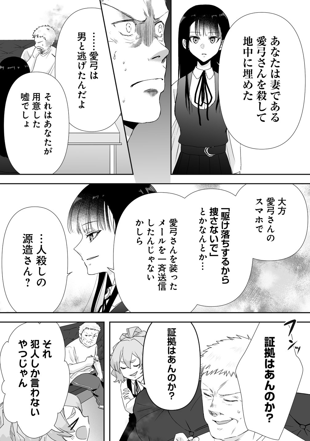 Yurukowa! ~Muteki no JK ga Shinrei Spot ni Totsu shimakuru~ - Chapter 15 - Page 3