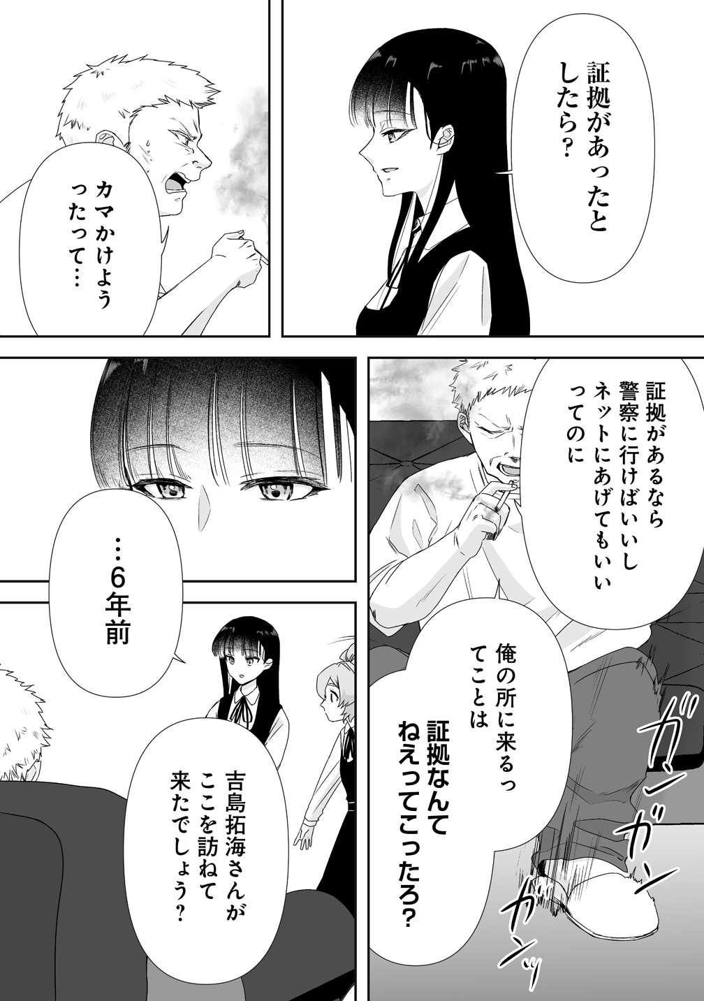 Yurukowa! ~Muteki no JK ga Shinrei Spot ni Totsu shimakuru~ - Chapter 15 - Page 4