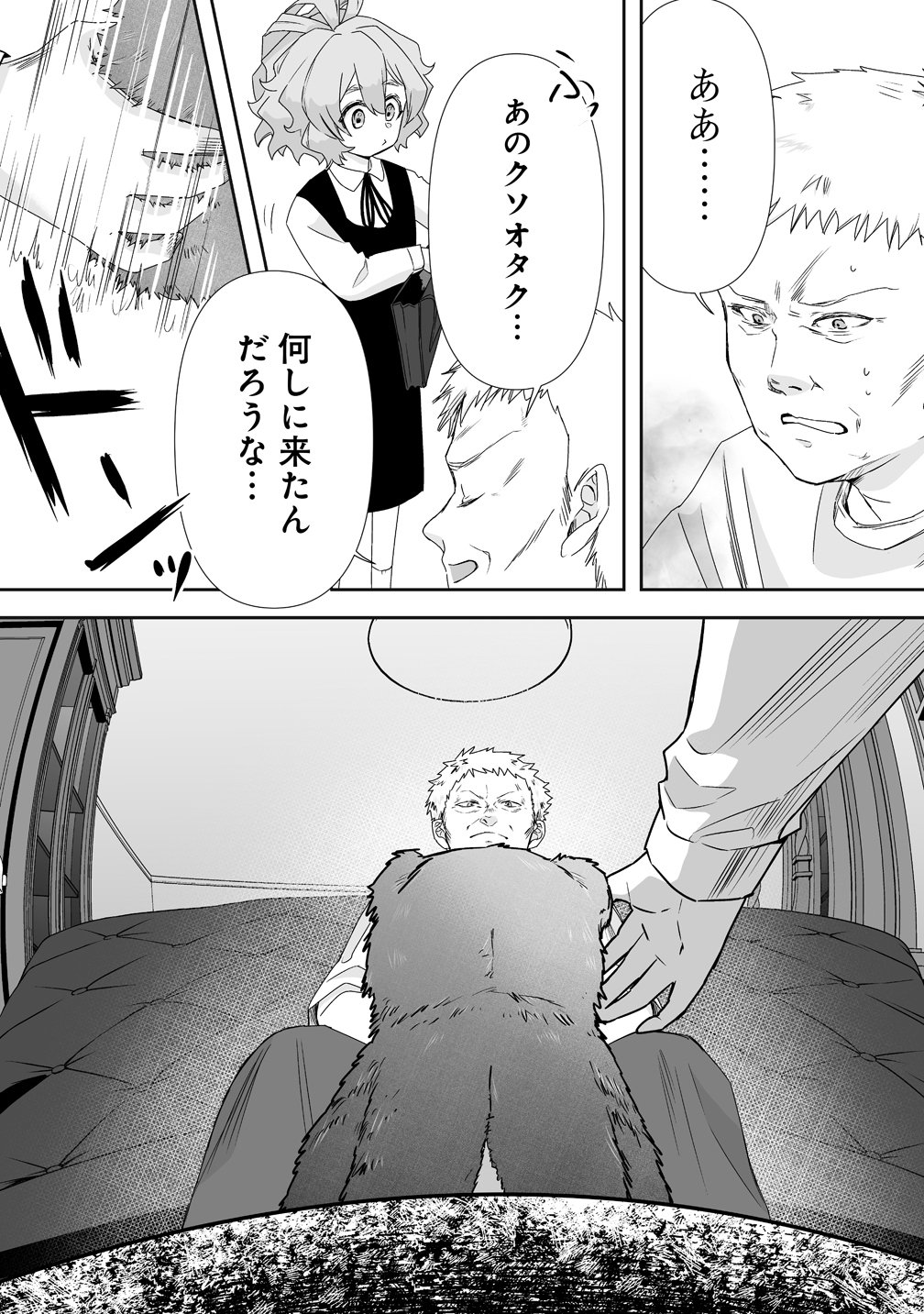 Yurukowa! ~Muteki no JK ga Shinrei Spot ni Totsu shimakuru~ - Chapter 15 - Page 5