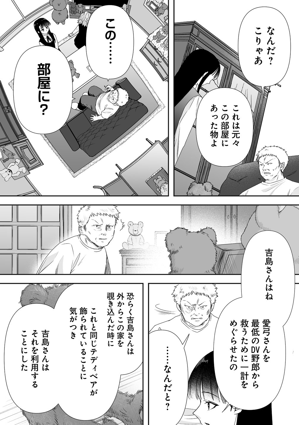 Yurukowa! ~Muteki no JK ga Shinrei Spot ni Totsu shimakuru~ - Chapter 15 - Page 6