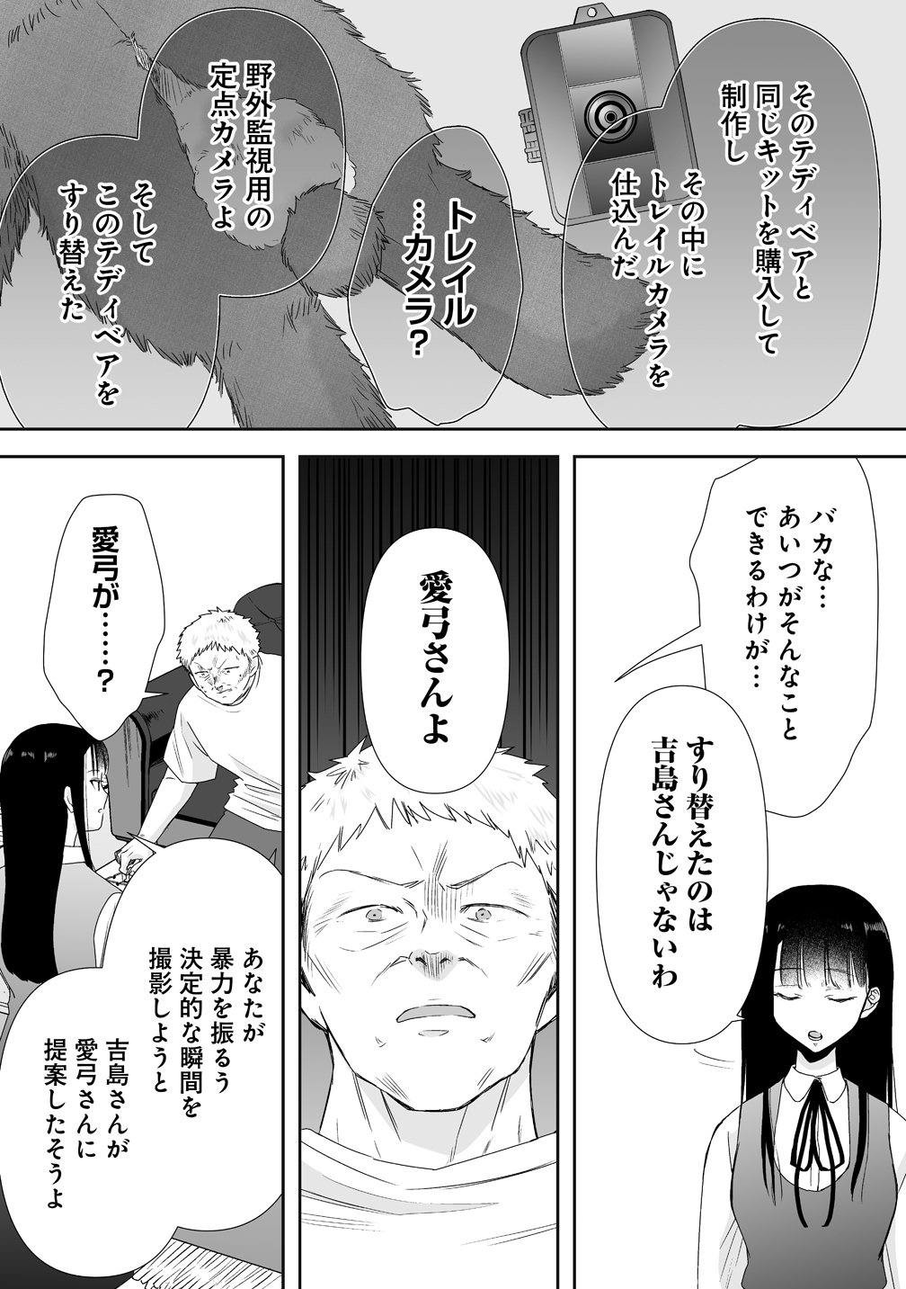 Yurukowa! ~Muteki no JK ga Shinrei Spot ni Totsu shimakuru~ - Chapter 15 - Page 7