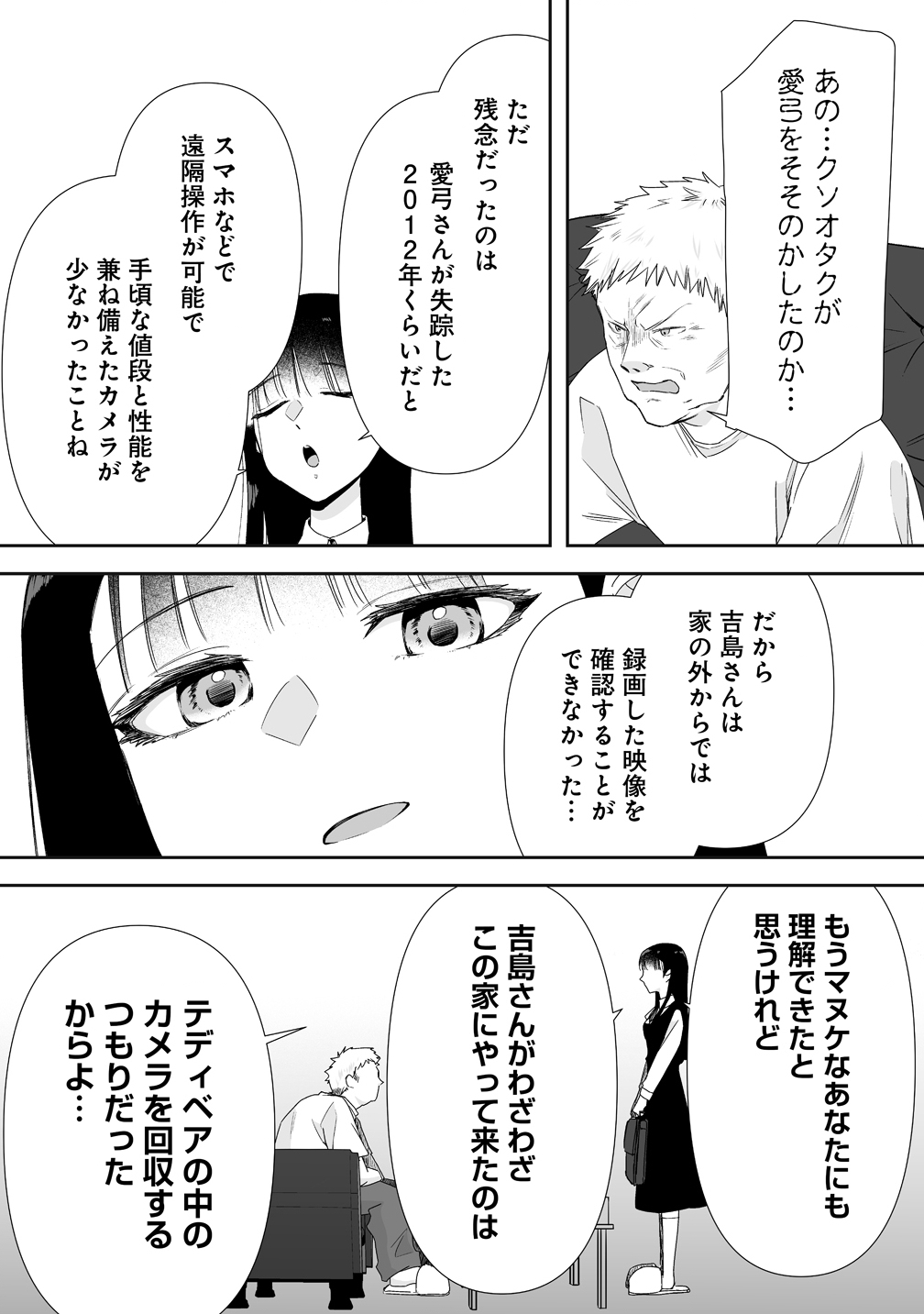 Yurukowa! ~Muteki no JK ga Shinrei Spot ni Totsu shimakuru~ - Chapter 15 - Page 8