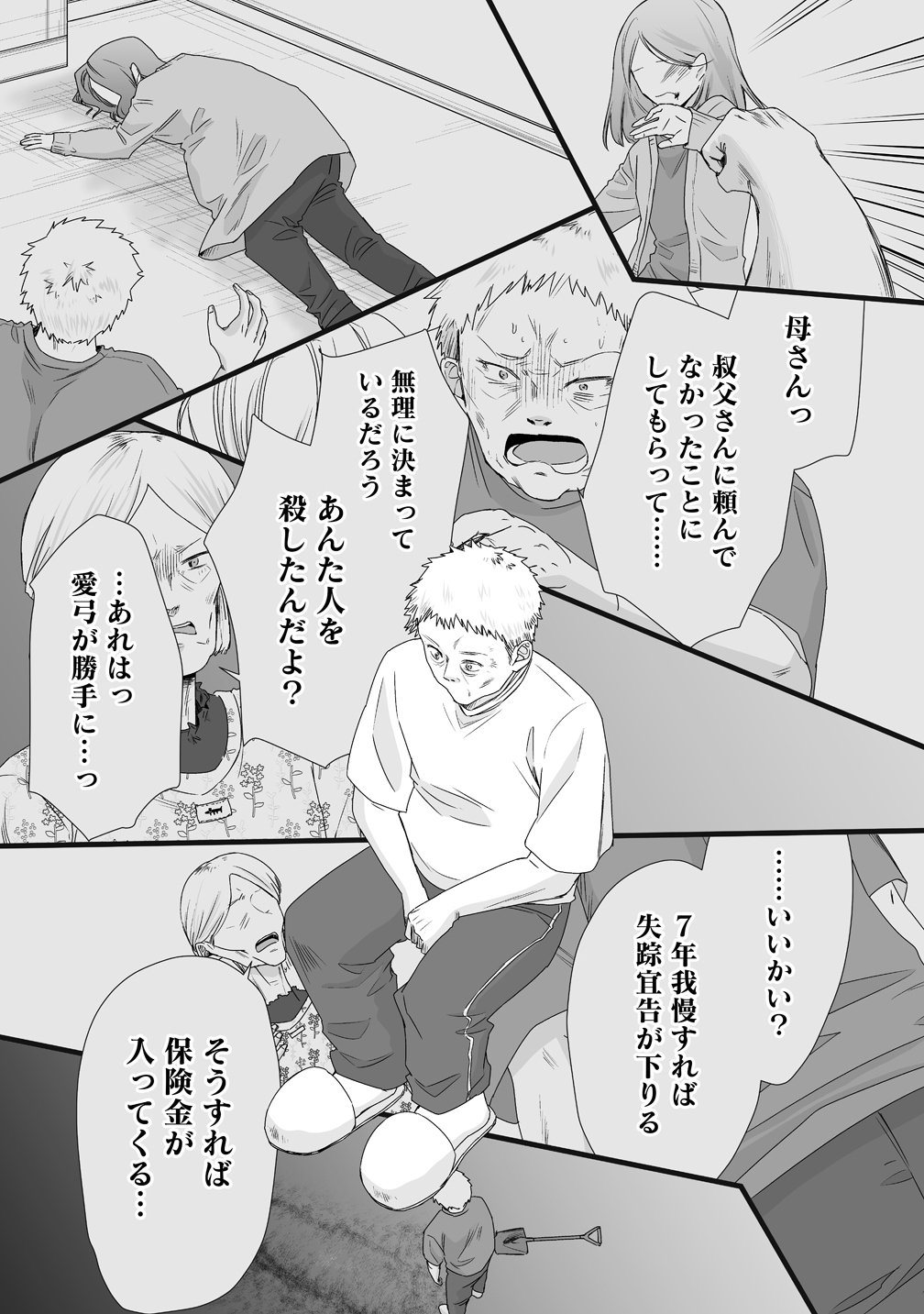 Yurukowa! ~Muteki no JK ga Shinrei Spot ni Totsu shimakuru~ - Chapter 15 - Page 9