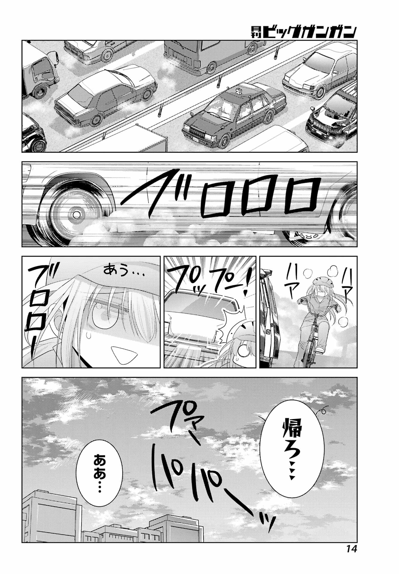 Yuru Swing - Chapter 1 - Page 10