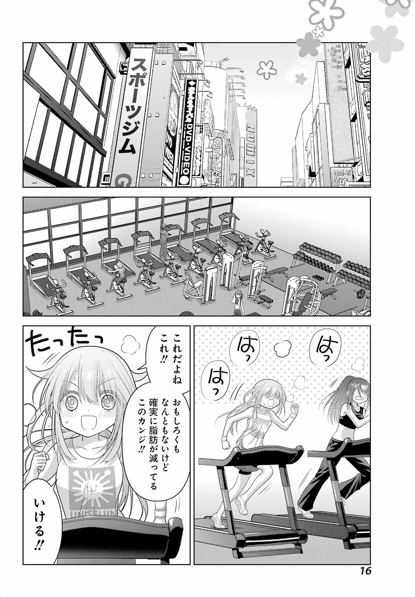 Yuru Swing - Chapter 1 - Page 12