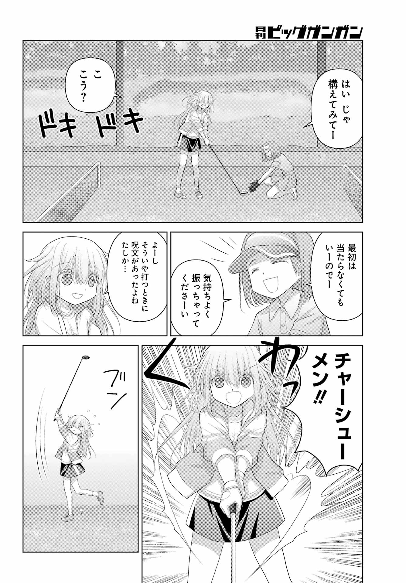 Yuru Swing - Chapter 1 - Page 22