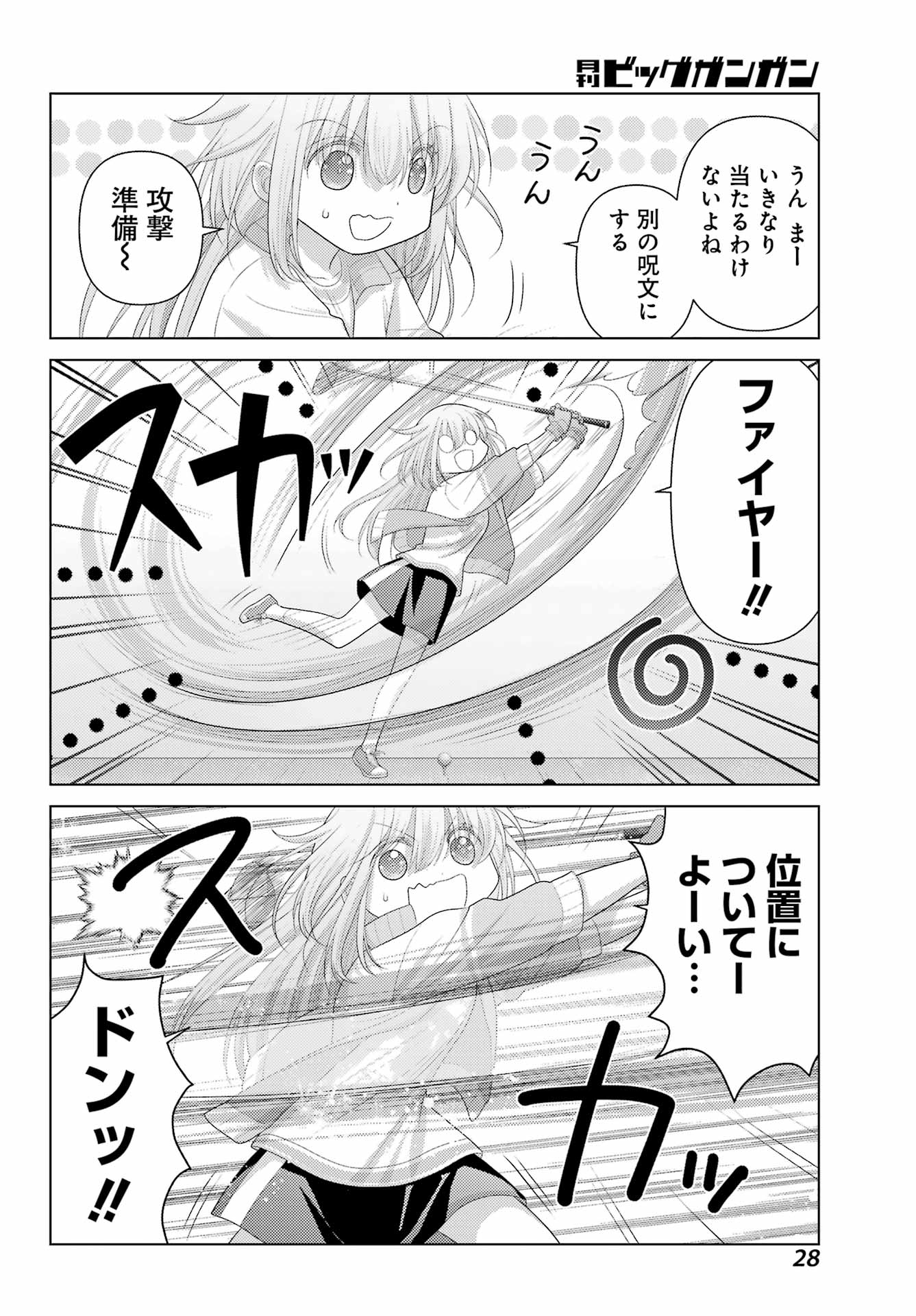 Yuru Swing - Chapter 1 - Page 24