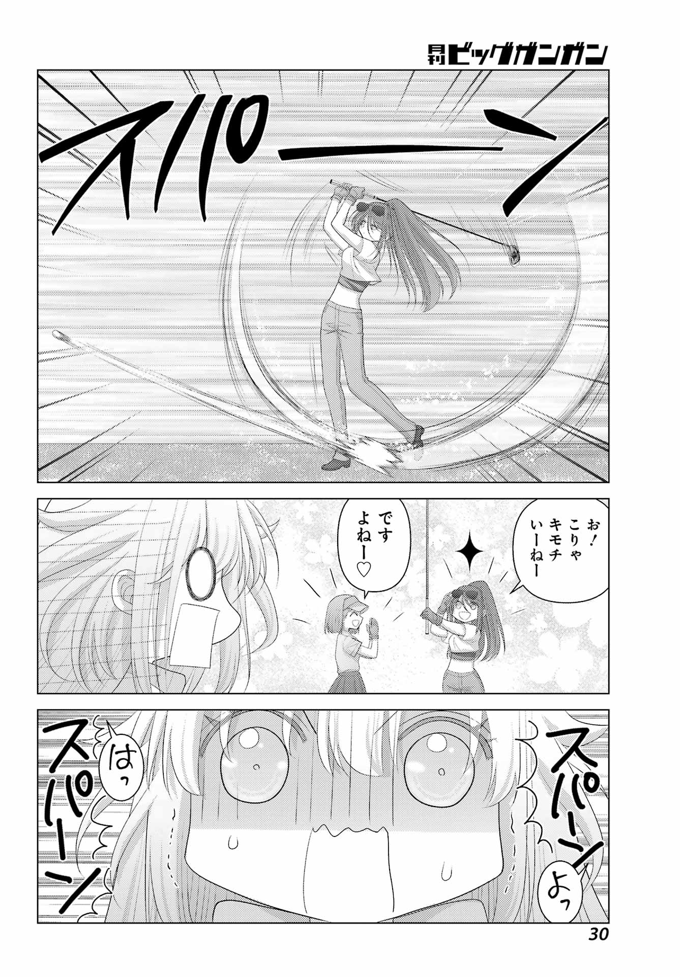 Yuru Swing - Chapter 1 - Page 26