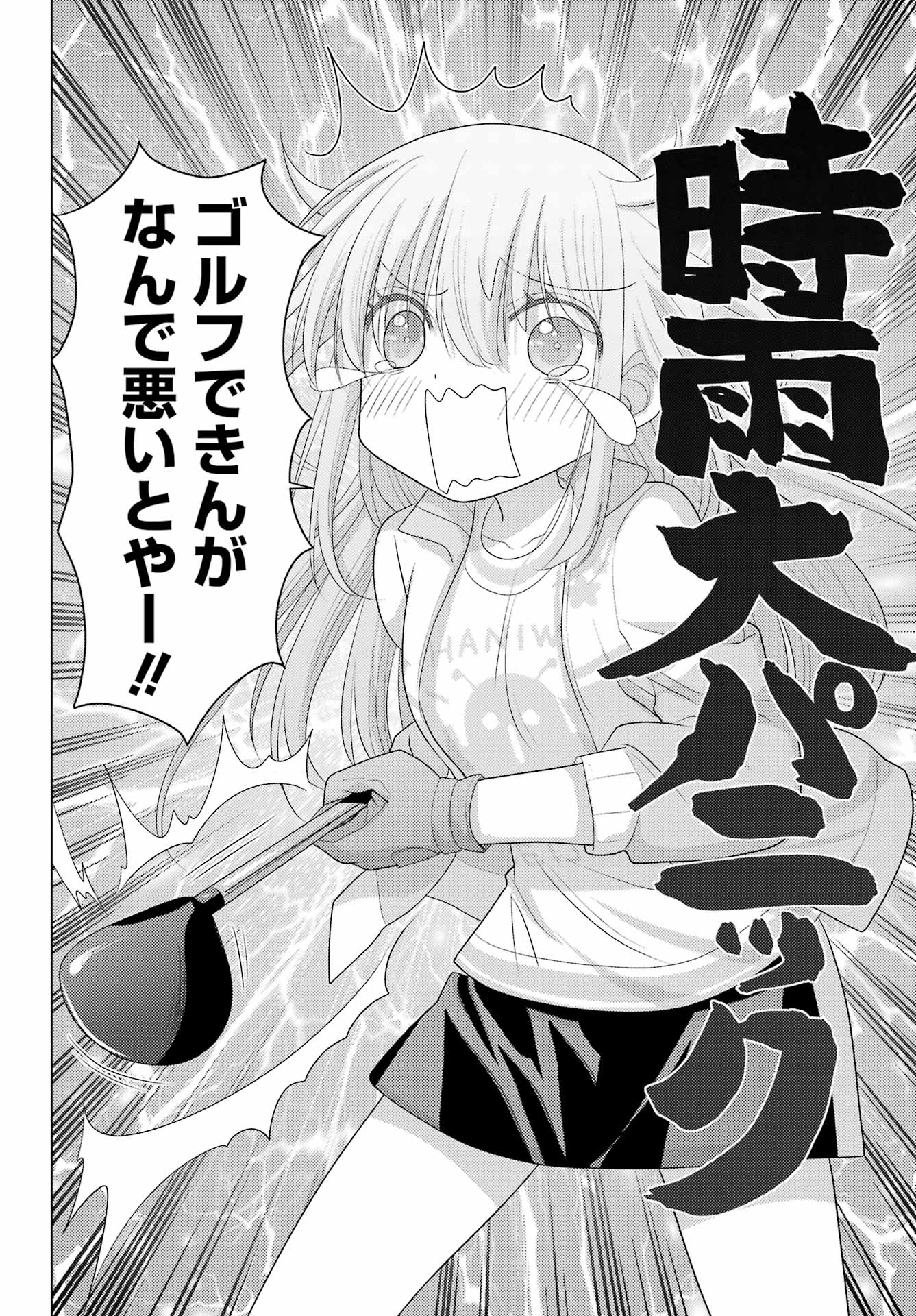 Yuru Swing - Chapter 1 - Page 28