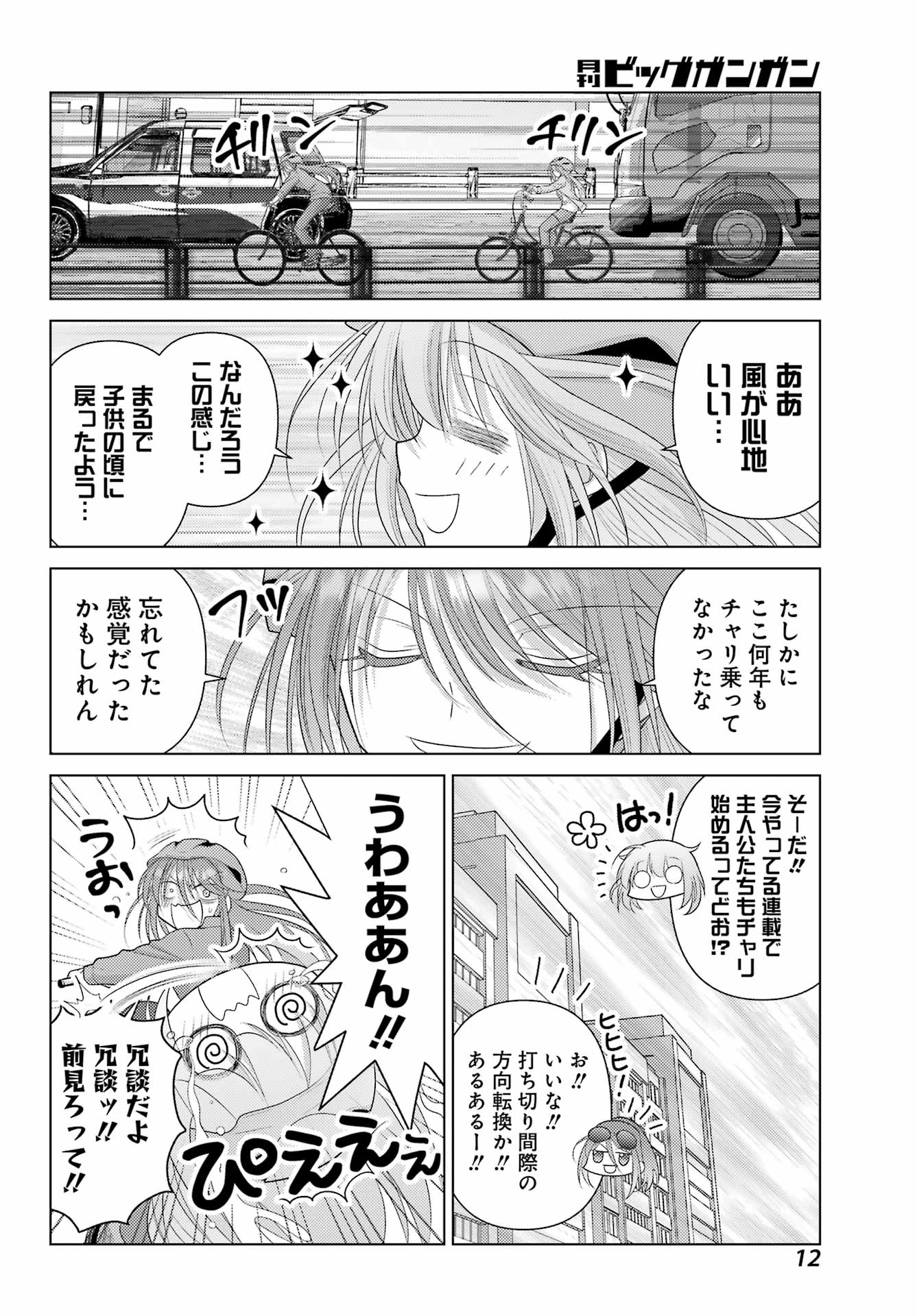 Yuru Swing - Chapter 1 - Page 8