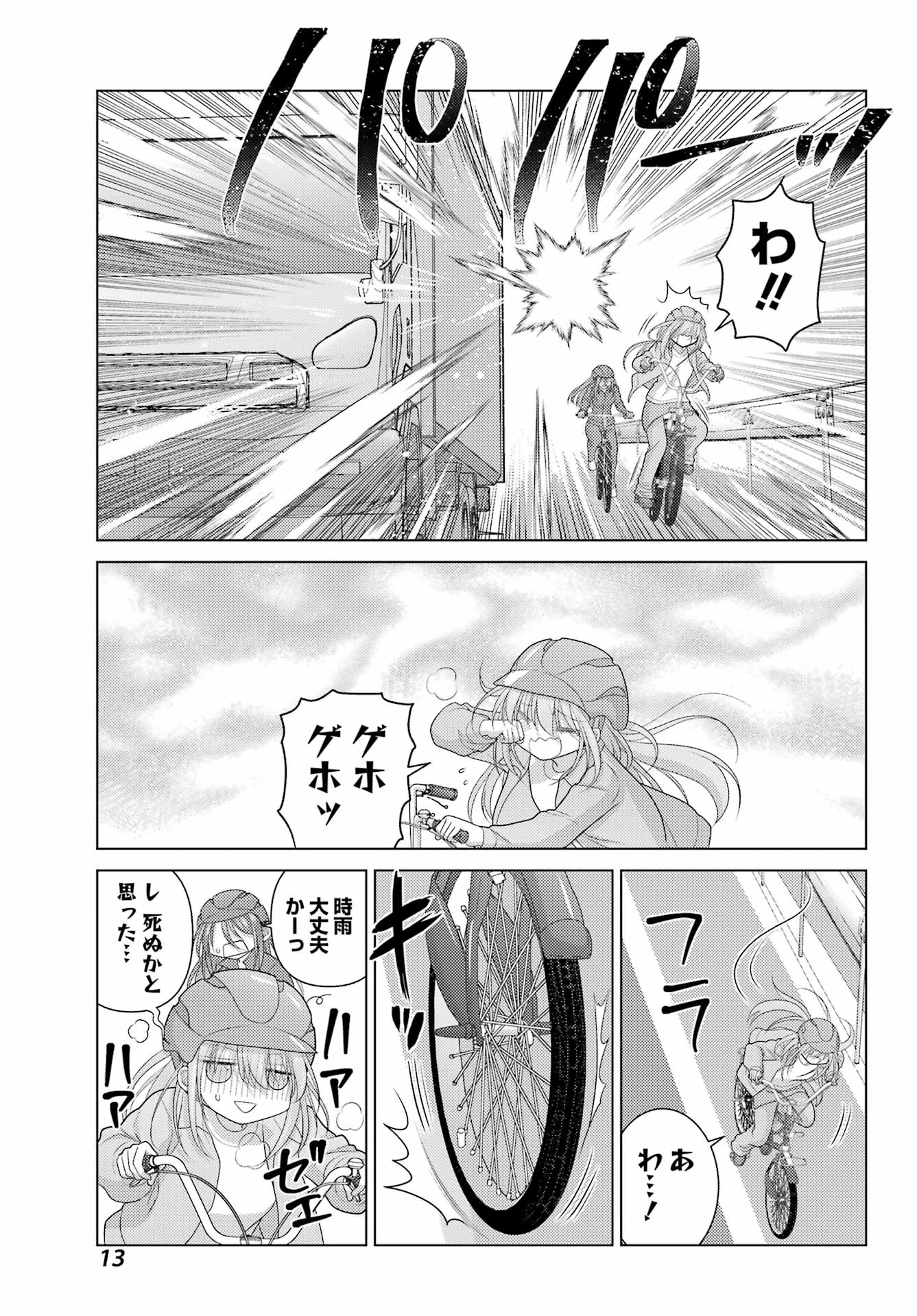 Yuru Swing - Chapter 1 - Page 9