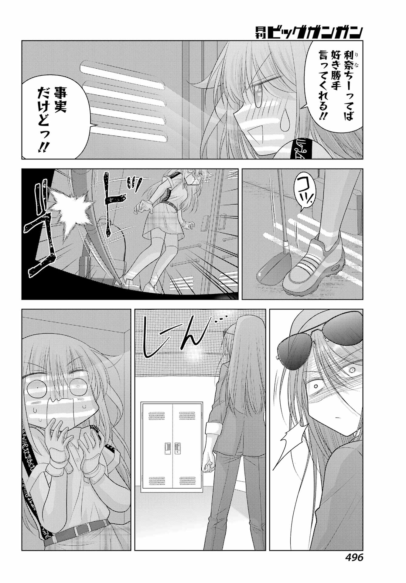 Yuru Swing - Chapter 10 - Page 10