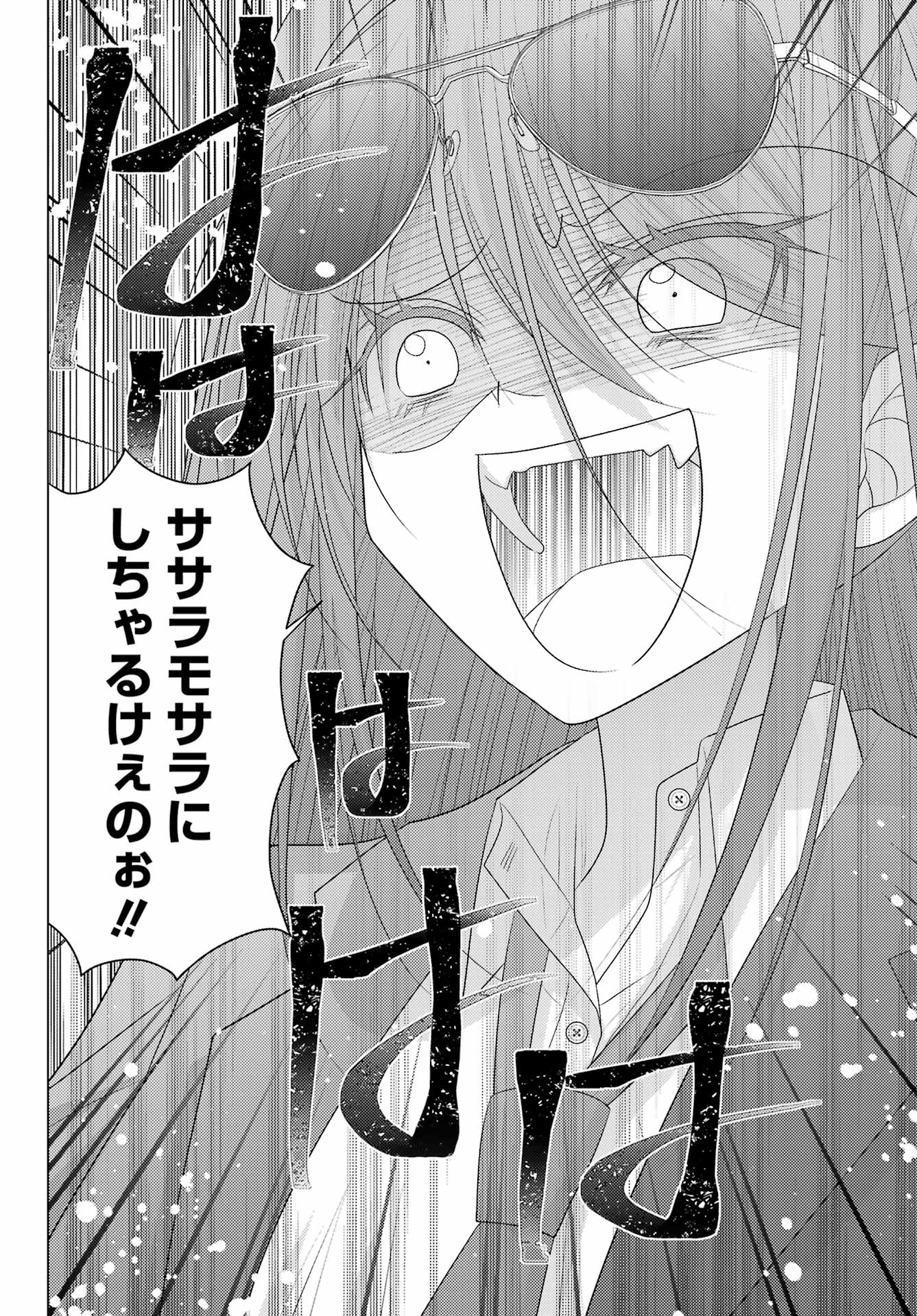 Yuru Swing - Chapter 10 - Page 12