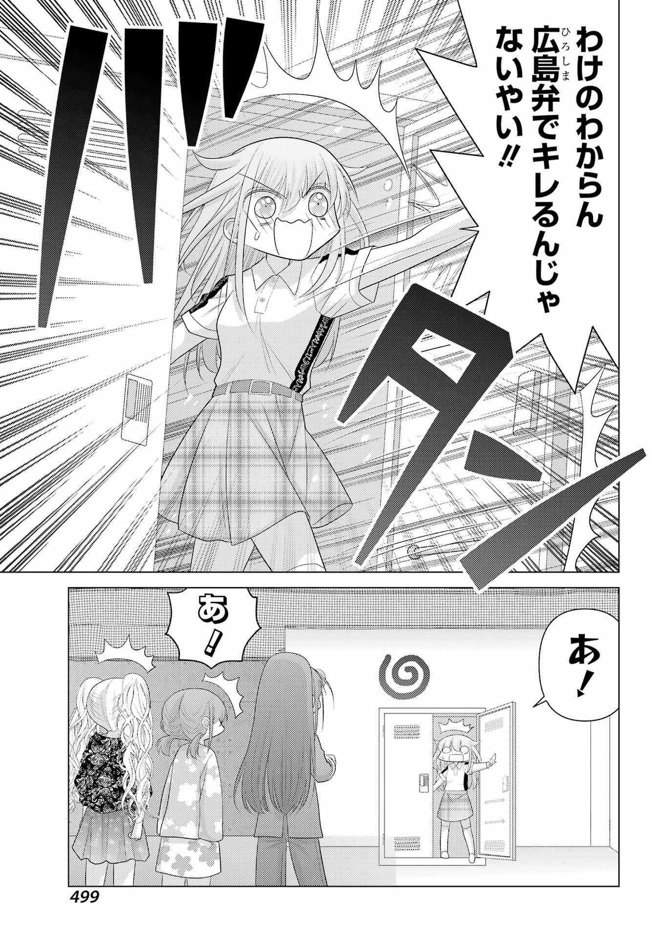 Yuru Swing - Chapter 10 - Page 13