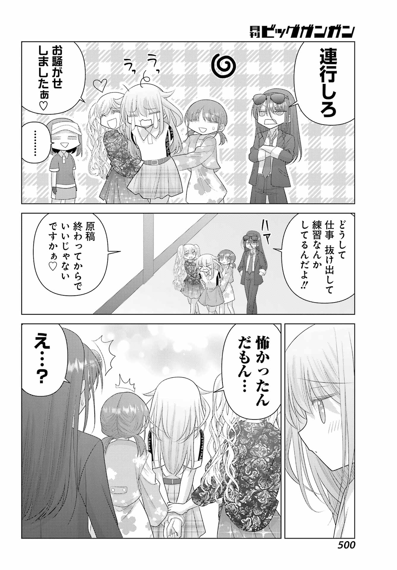 Yuru Swing - Chapter 10 - Page 14