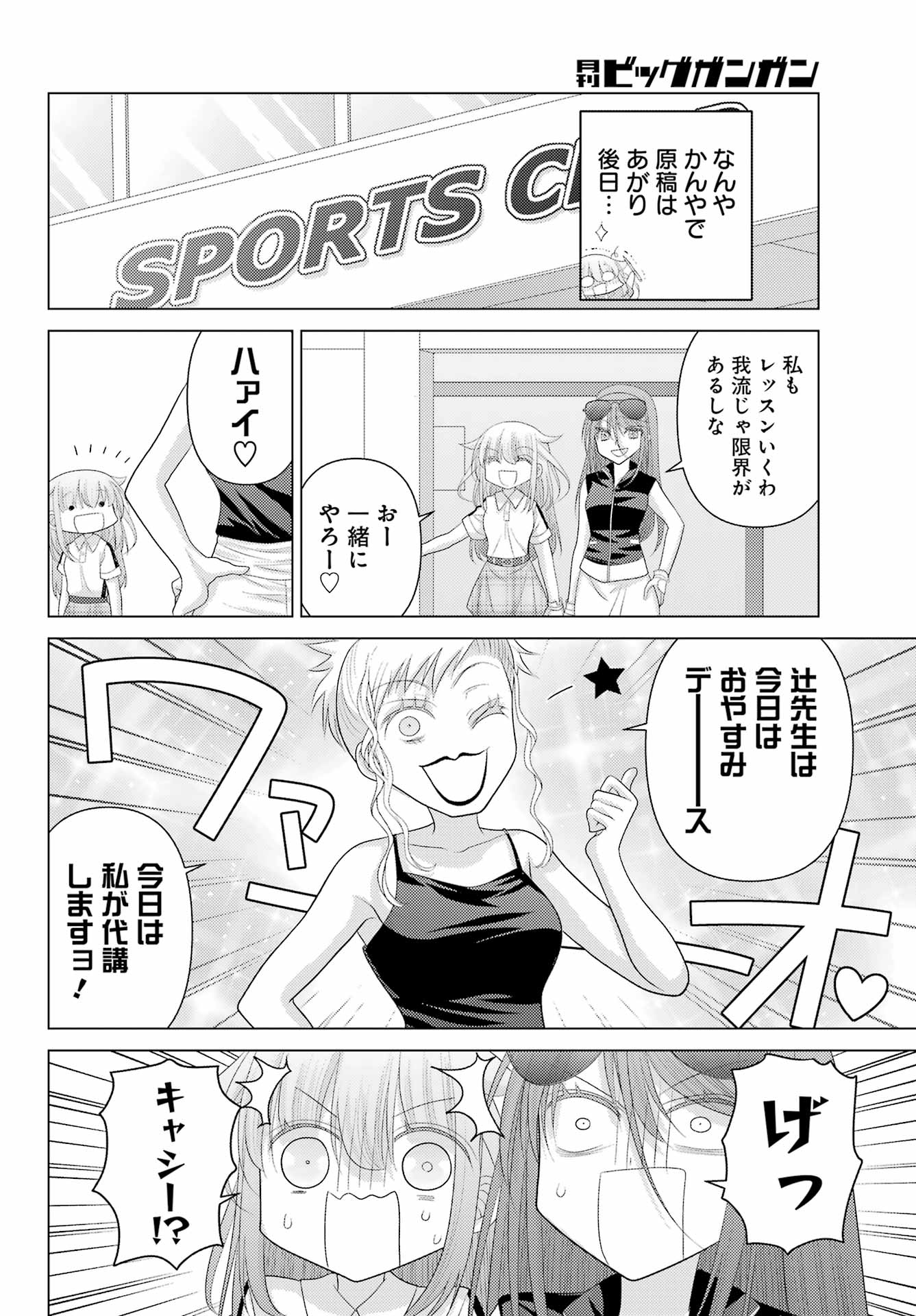 Yuru Swing - Chapter 10 - Page 18