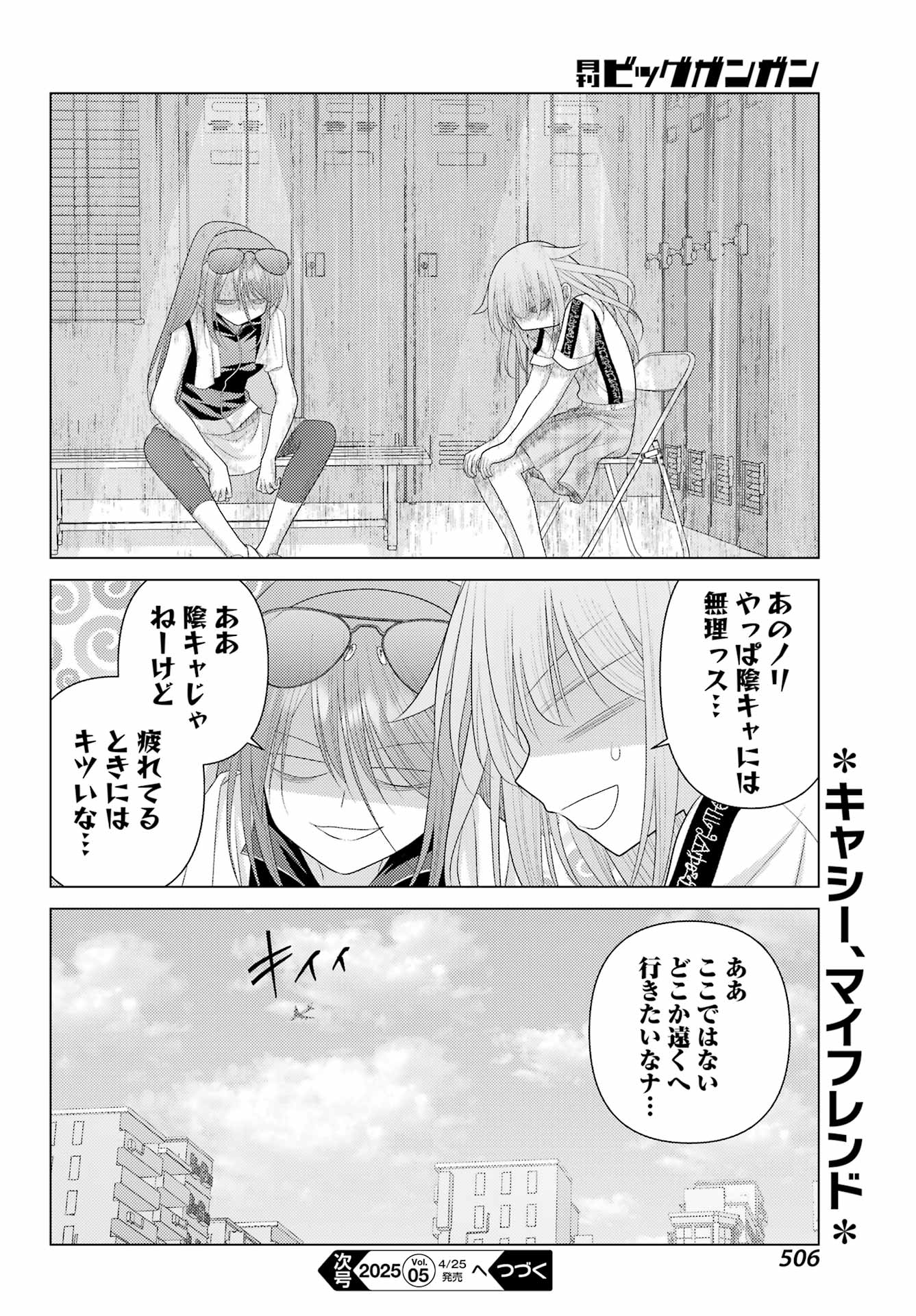 Yuru Swing - Chapter 10 - Page 20