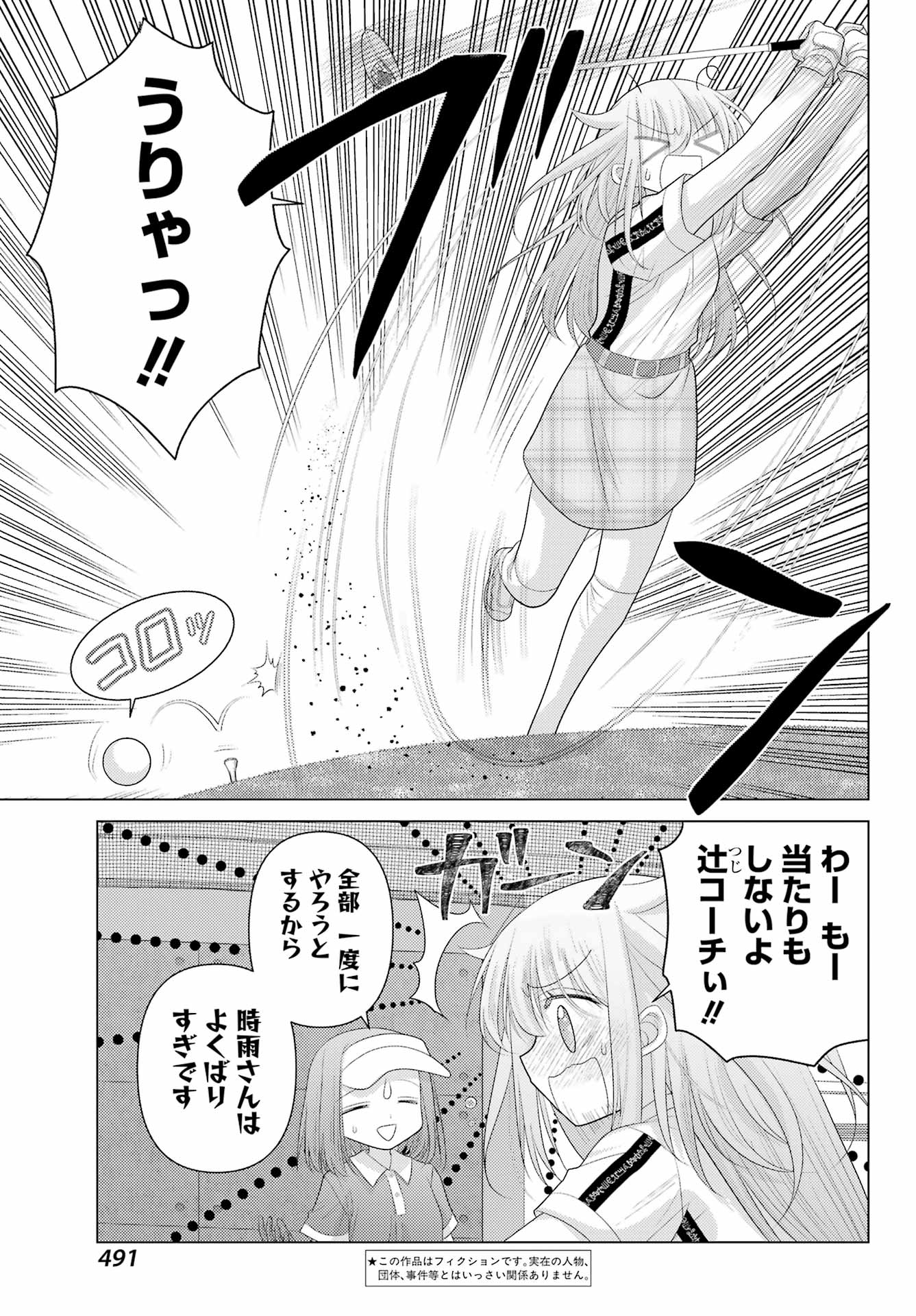 Yuru Swing - Chapter 10 - Page 5