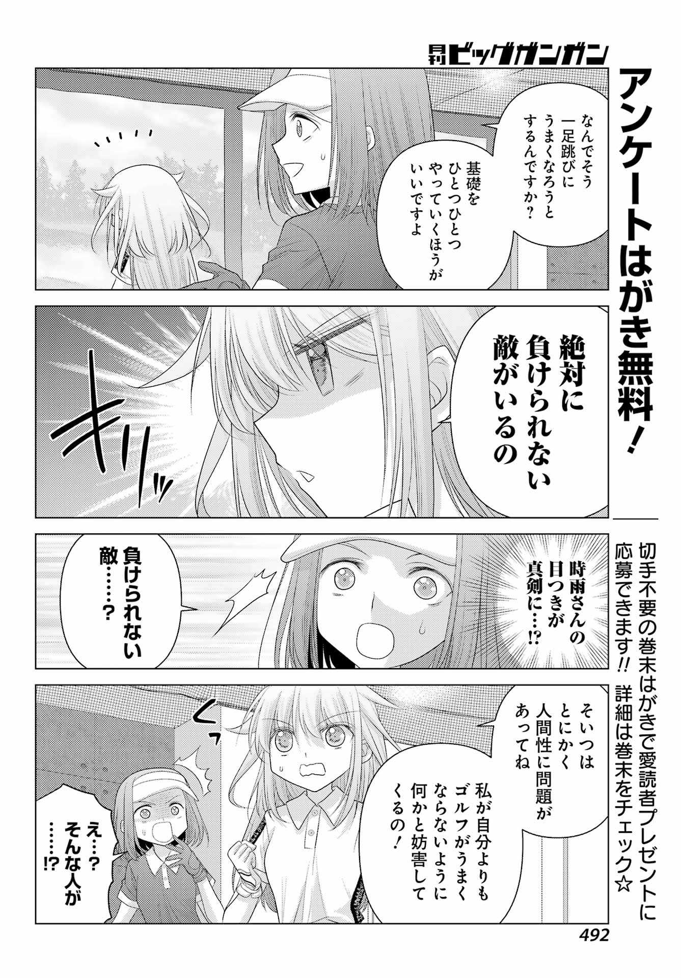 Yuru Swing - Chapter 10 - Page 6
